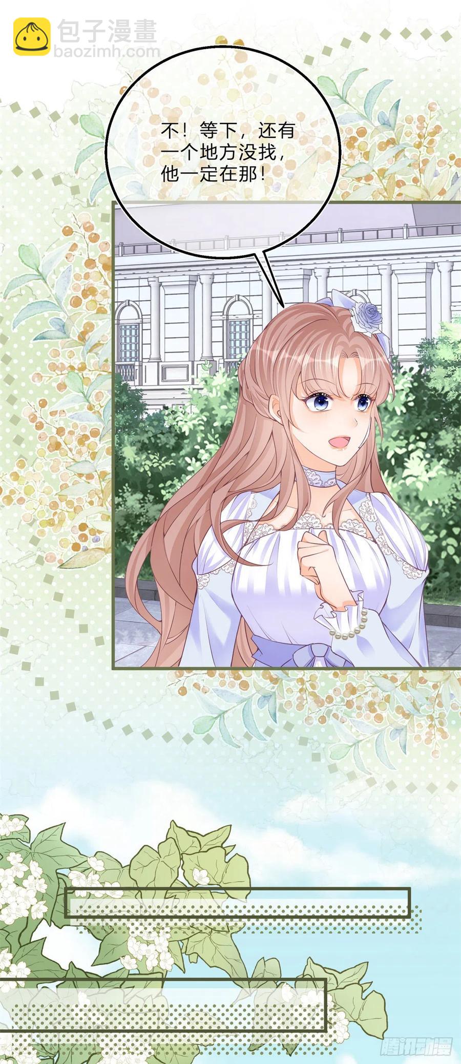 第52话 你懂什么？！-第52话