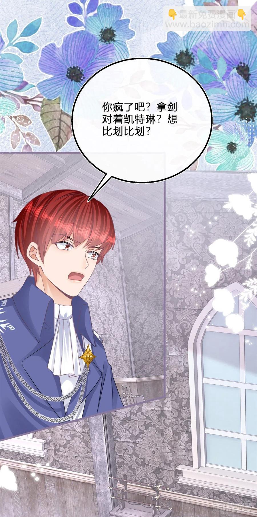 第52话 你懂什么？！-第52话