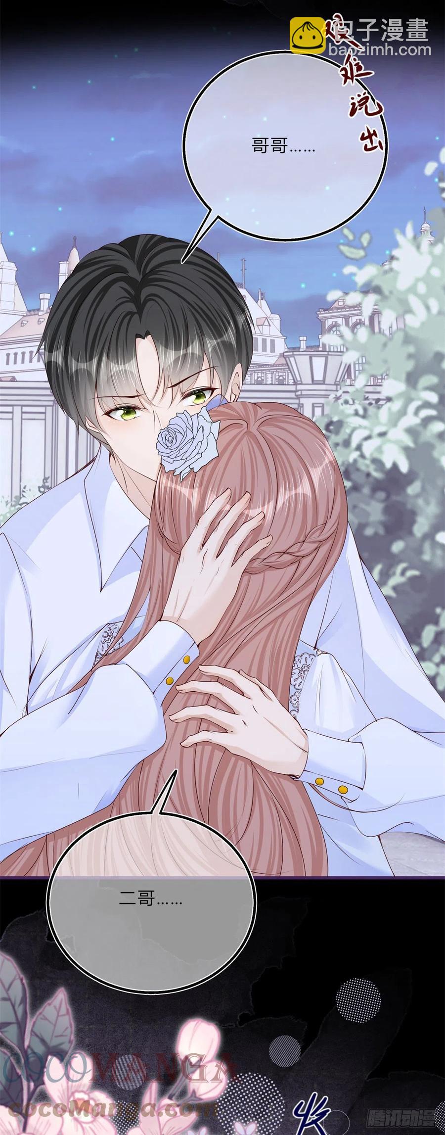 第52话 你懂什么？！-第52话