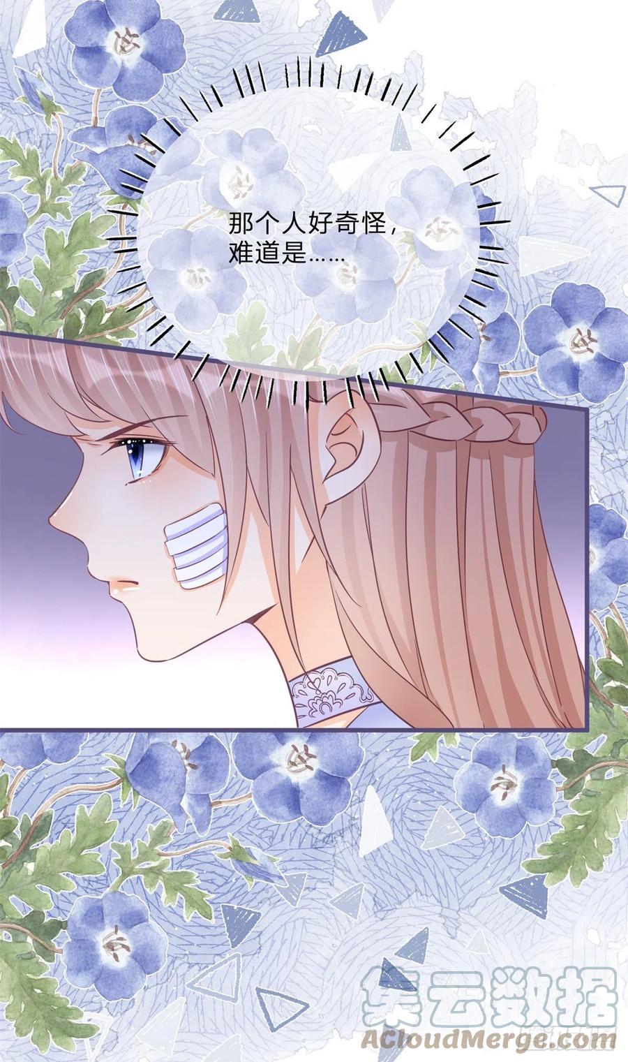 第54话 引蛇出洞-第54话