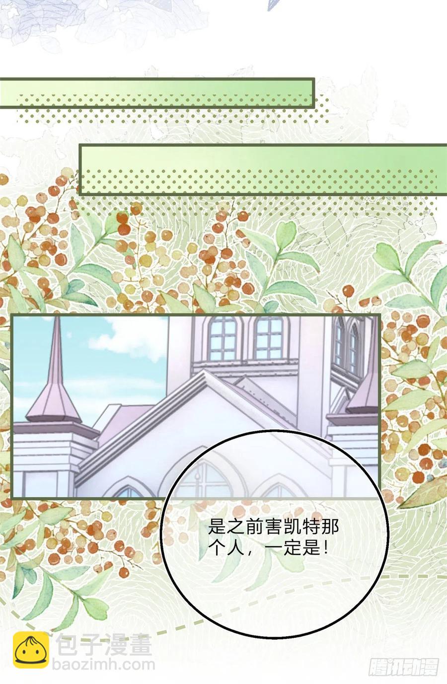 第54话 引蛇出洞-第54话