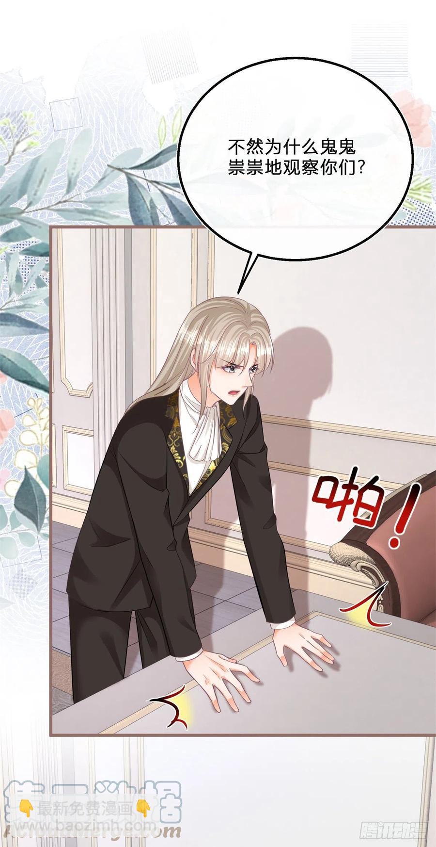 第54话 引蛇出洞-第54话