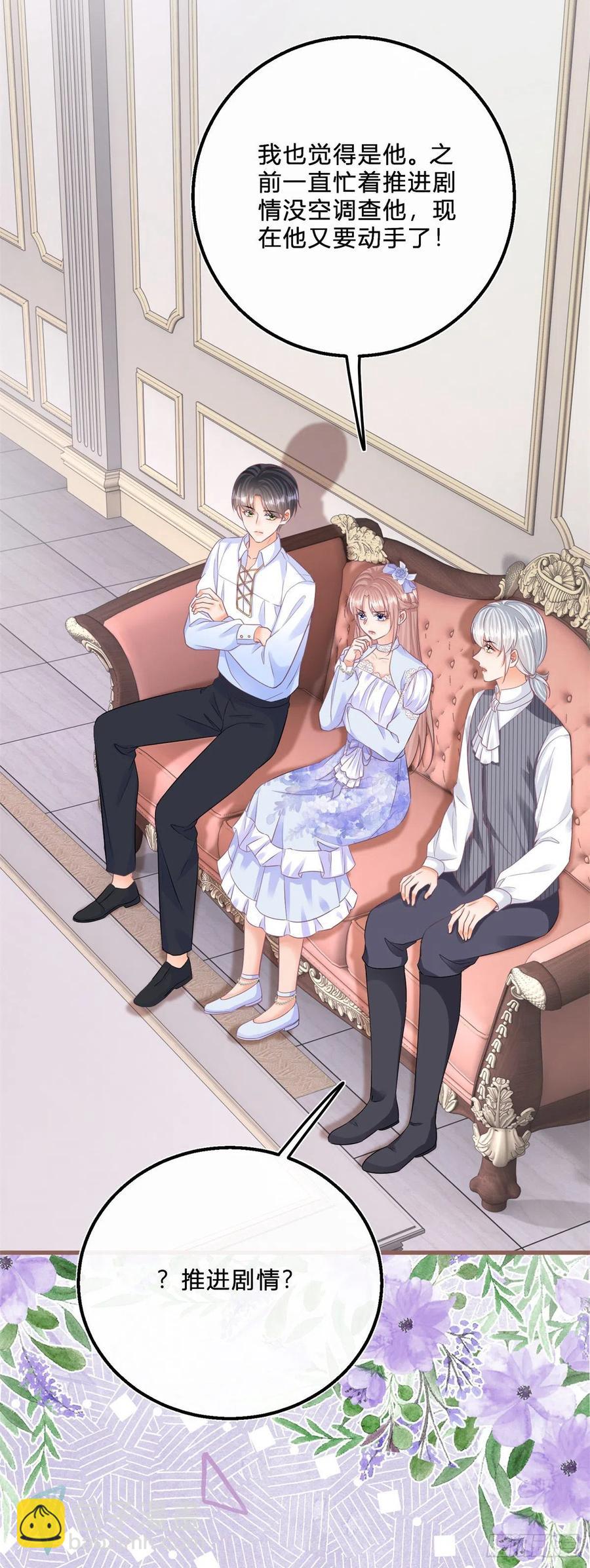 第54话 引蛇出洞-第54话