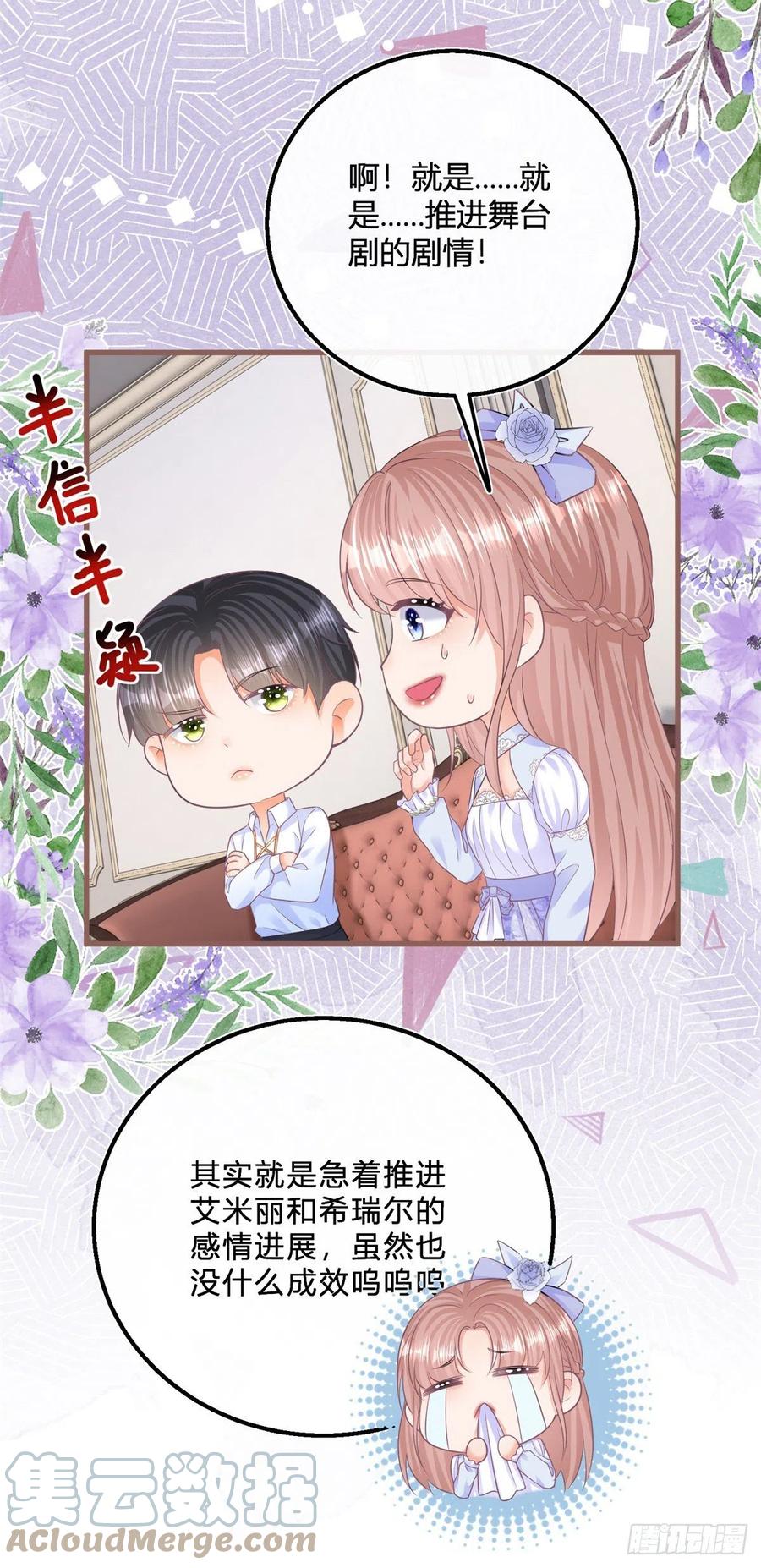 第54话 引蛇出洞-第54话