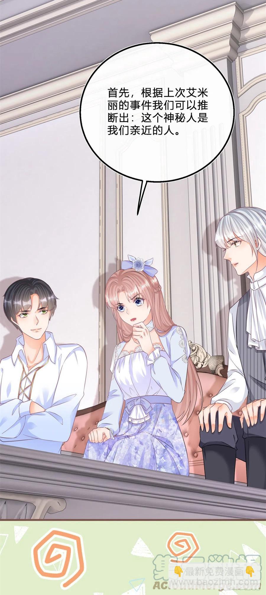 第54话 引蛇出洞-第54话