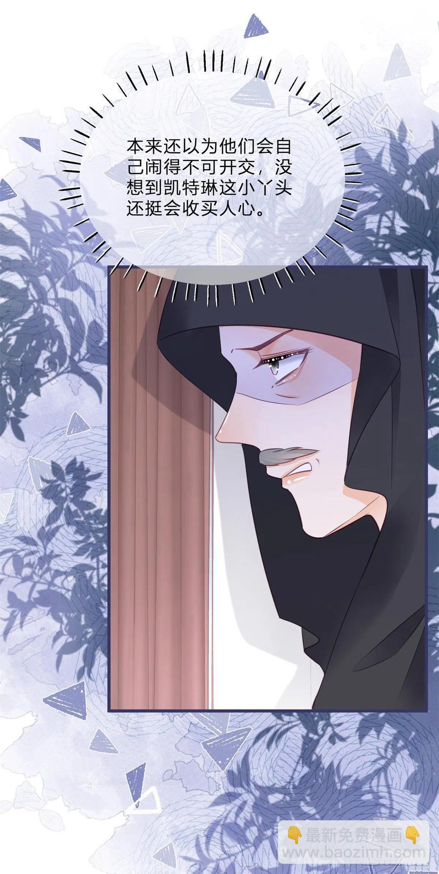 第54话 引蛇出洞-第54话