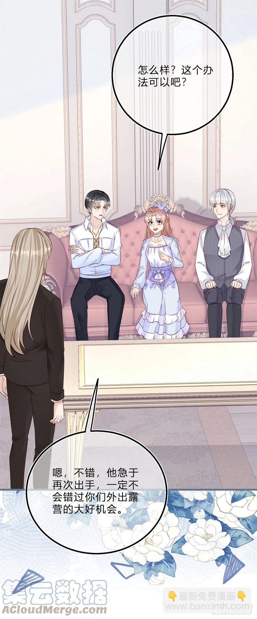 第54话 引蛇出洞-第54话