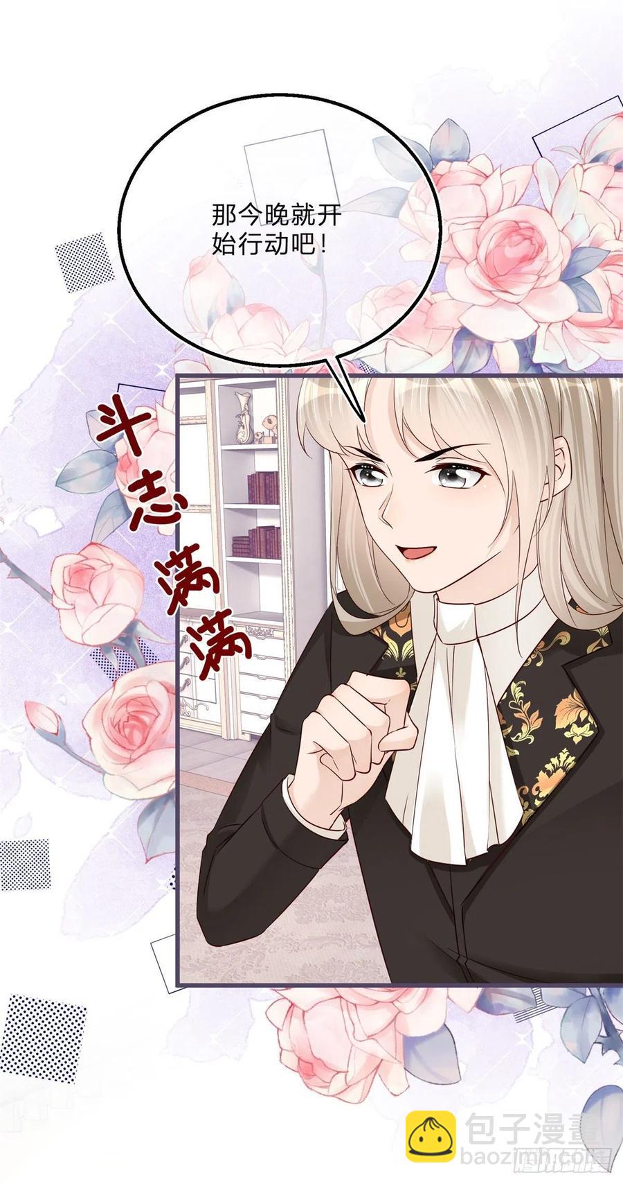 第54话 引蛇出洞-第54话