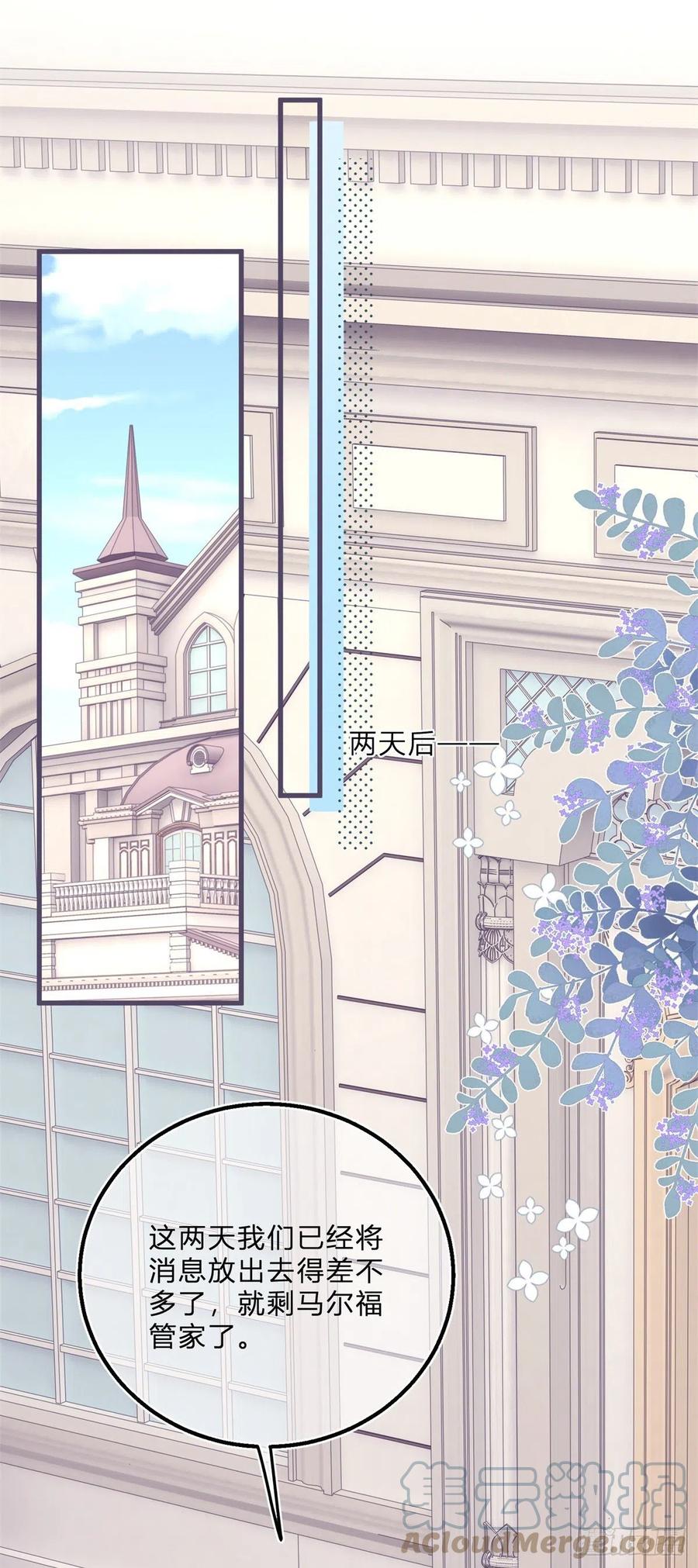 第54话 引蛇出洞-第54话