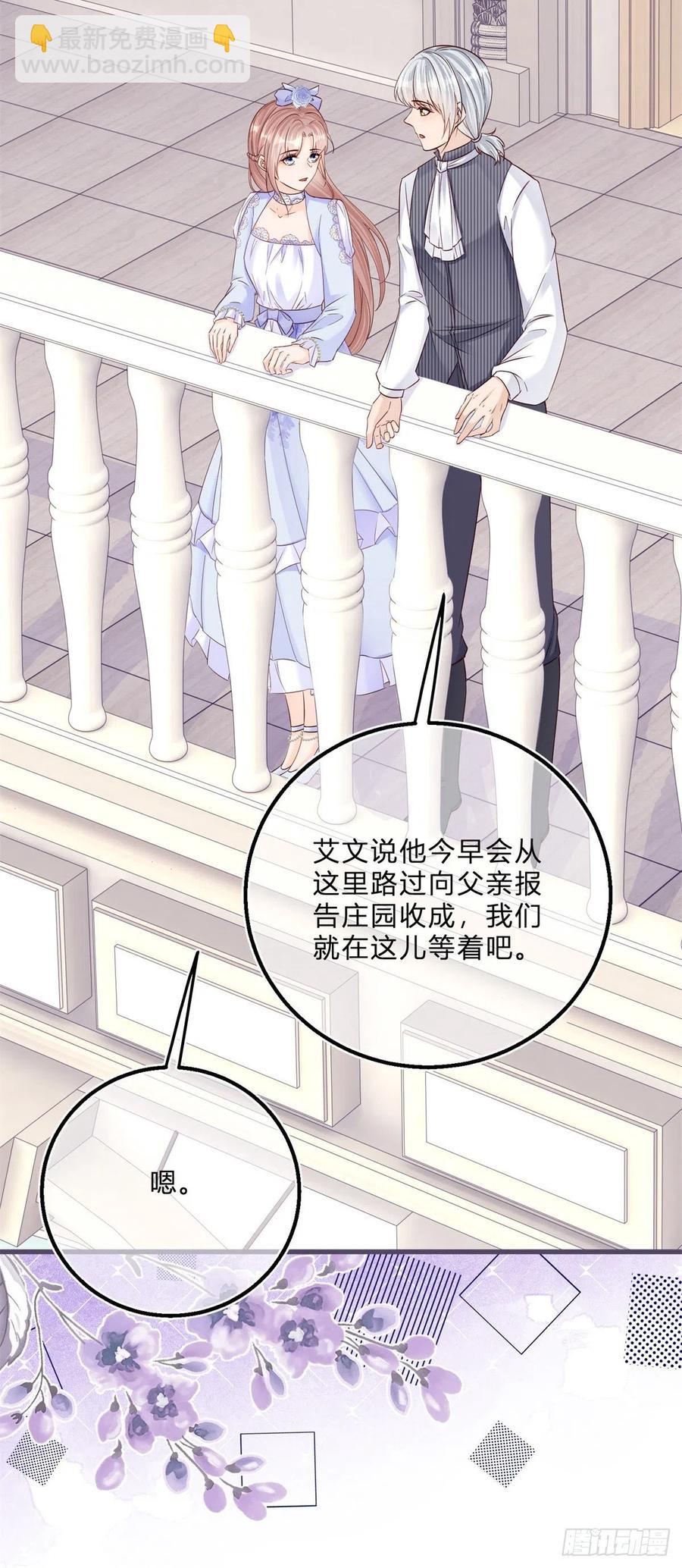 第54话 引蛇出洞-第54话