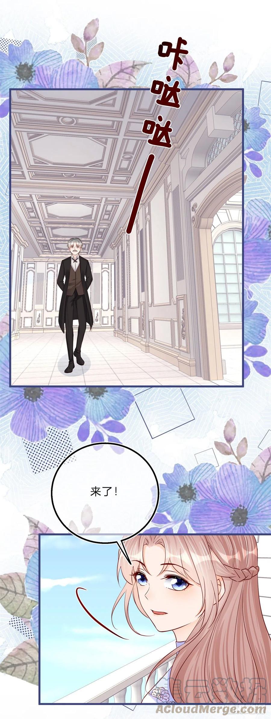 第54话 引蛇出洞-第54话