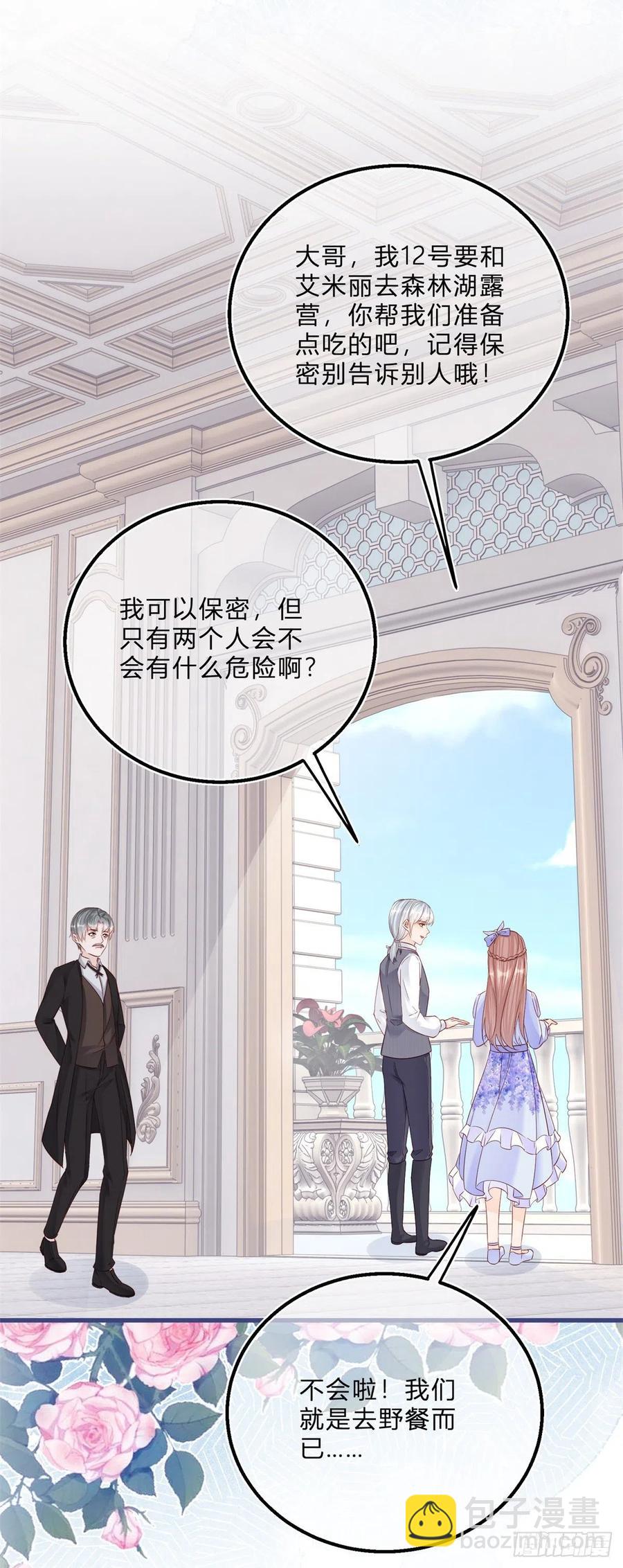 第54话 引蛇出洞-第54话