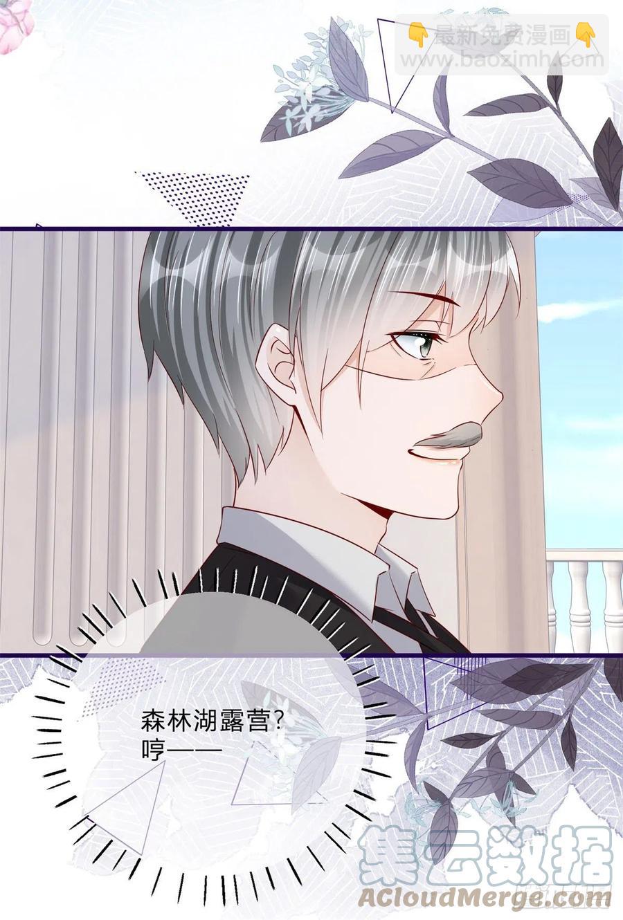 第54话 引蛇出洞-第54话