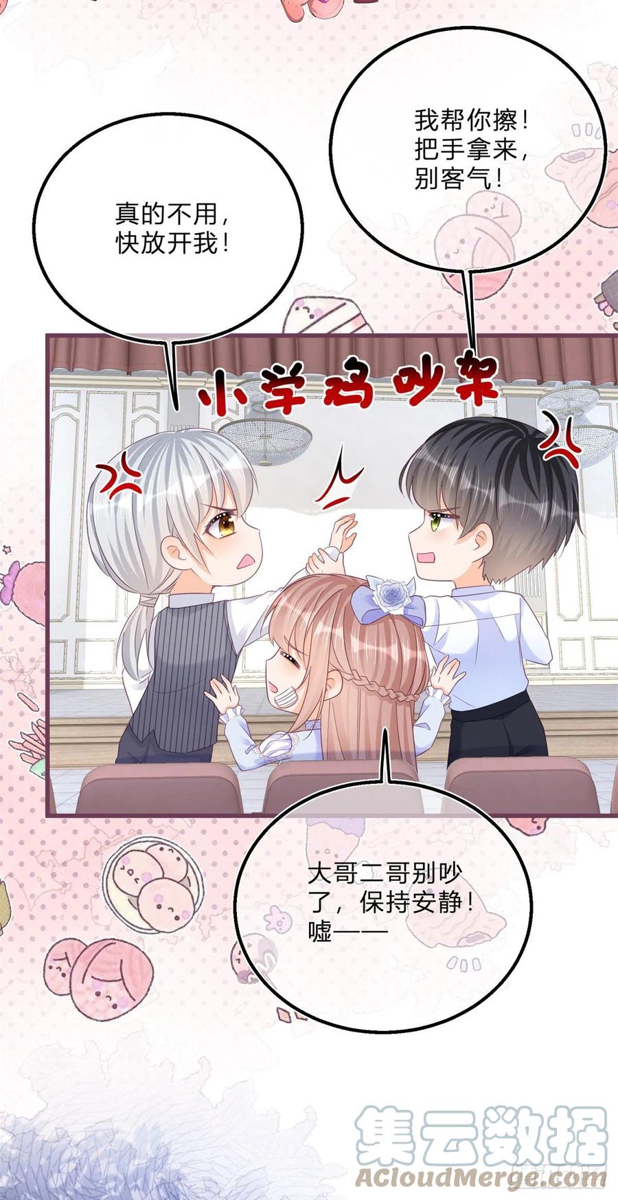 第54话 引蛇出洞-第54话