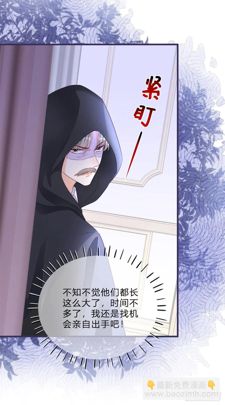 第54话 引蛇出洞-第54话