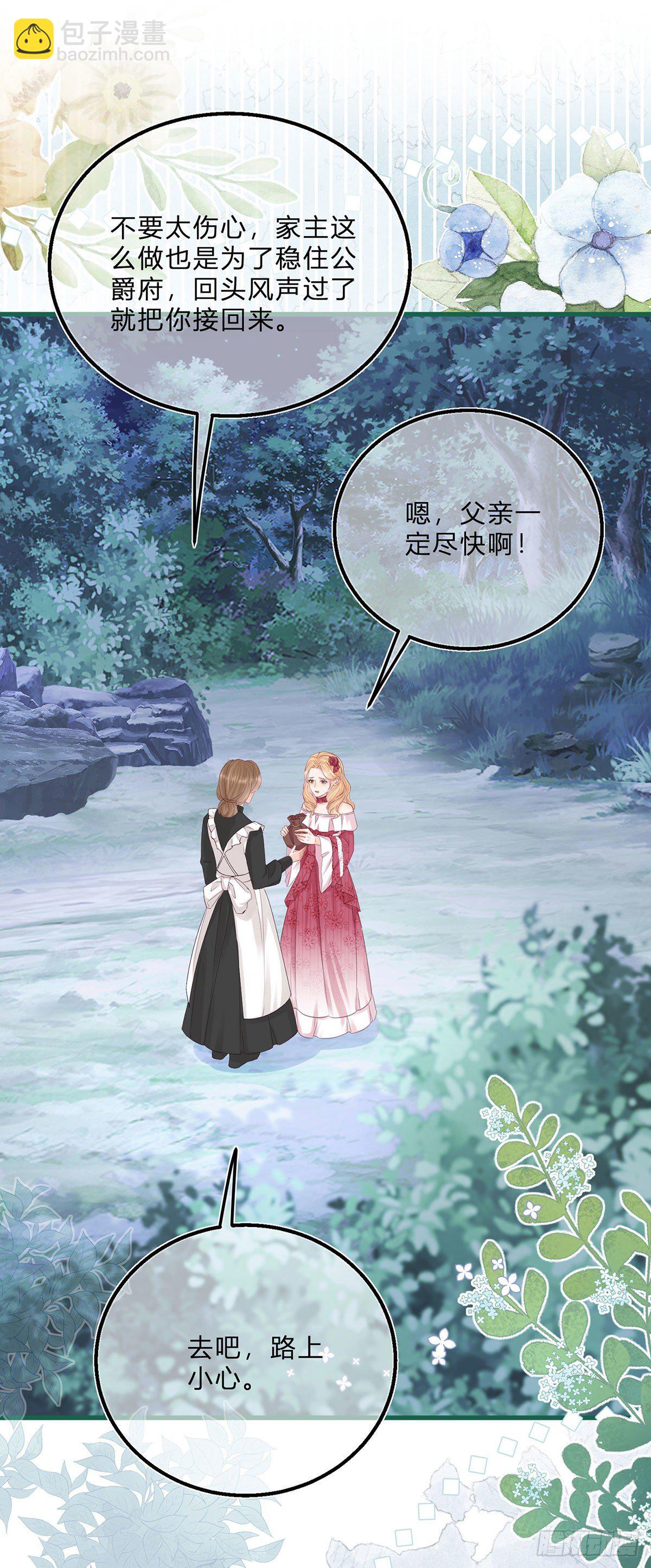 第56话 大哥的处置-第56话