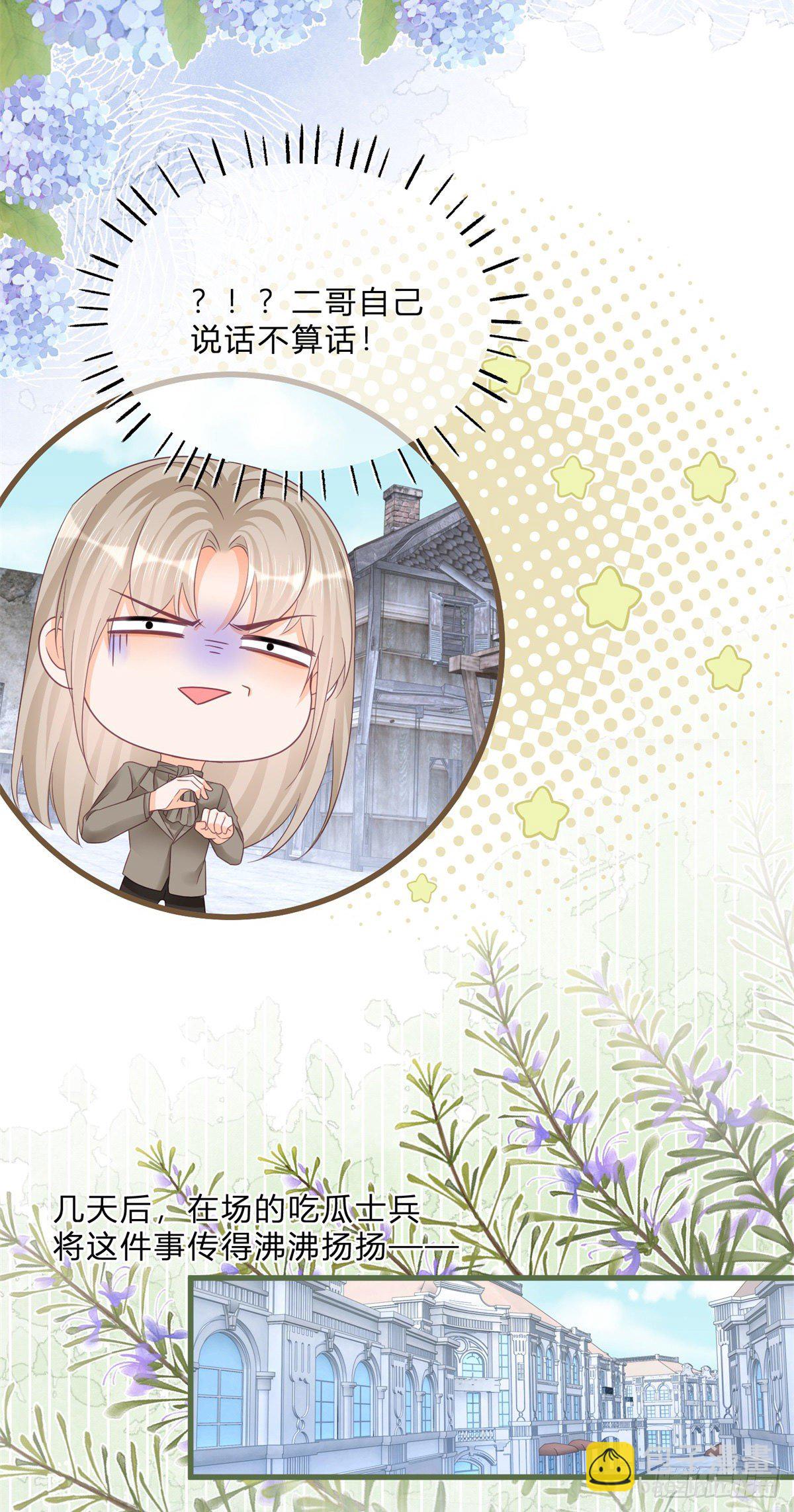 第58话 不同的境遇-第58话