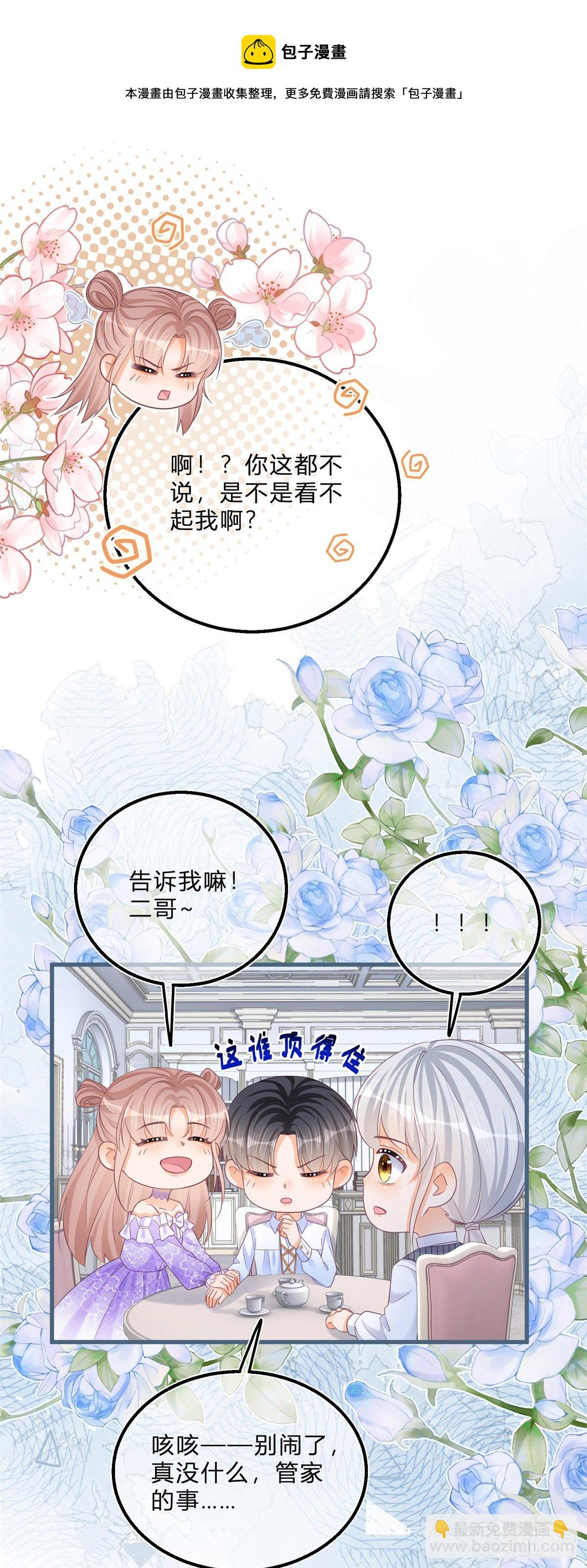 第60话 派我去吧-第60话