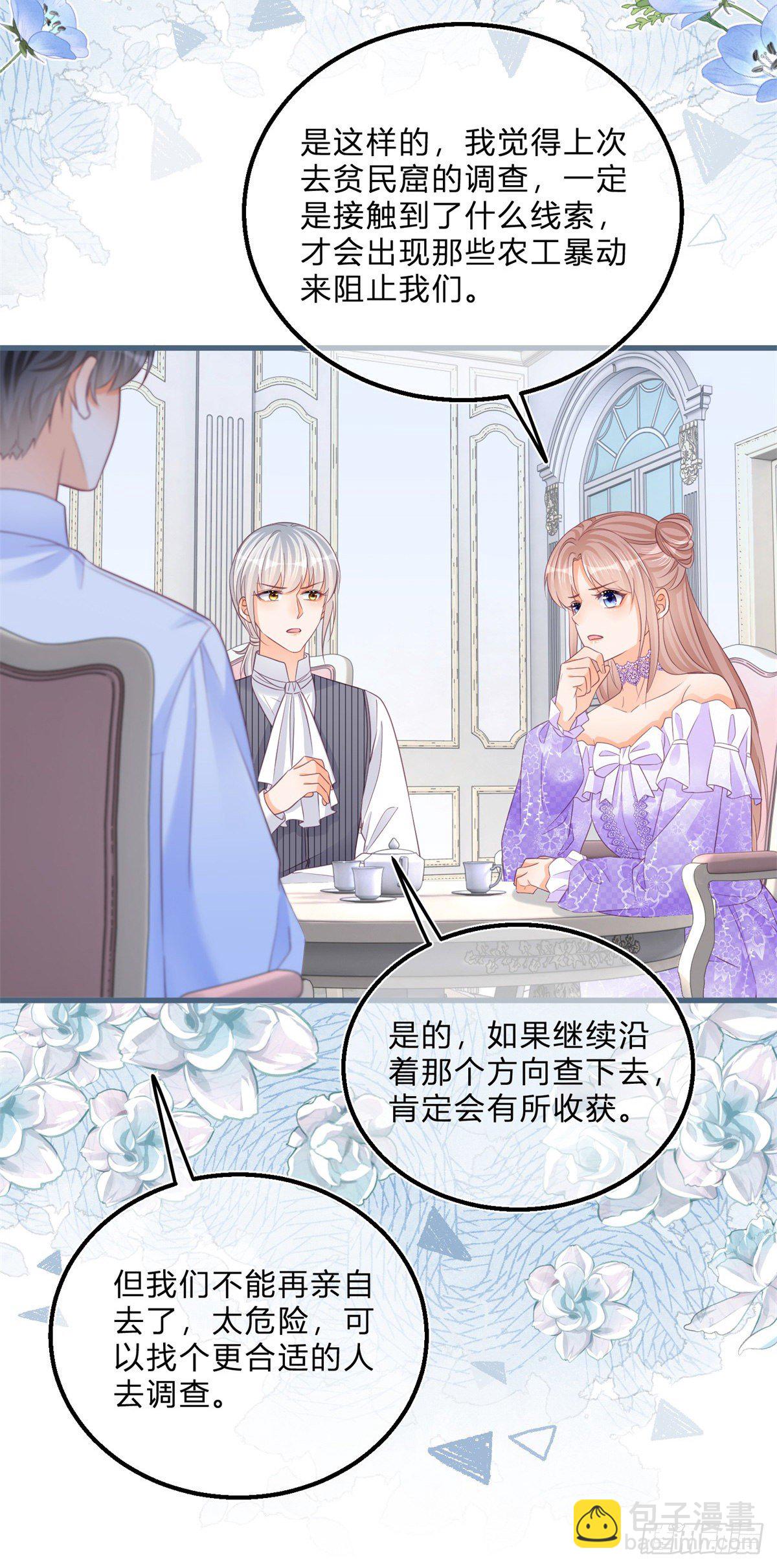 第60话 派我去吧-第60话