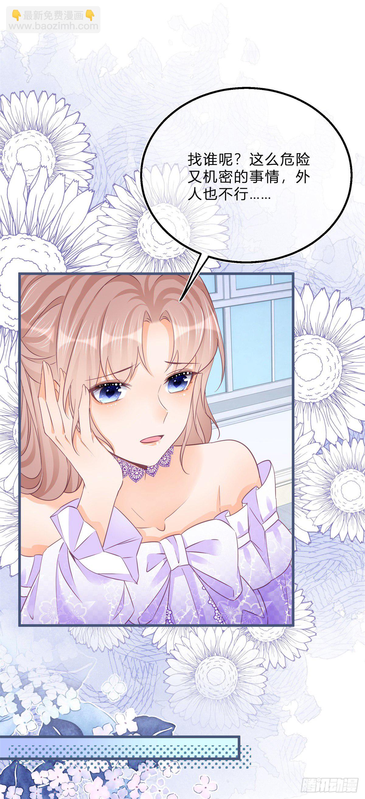 第60话 派我去吧-第60话