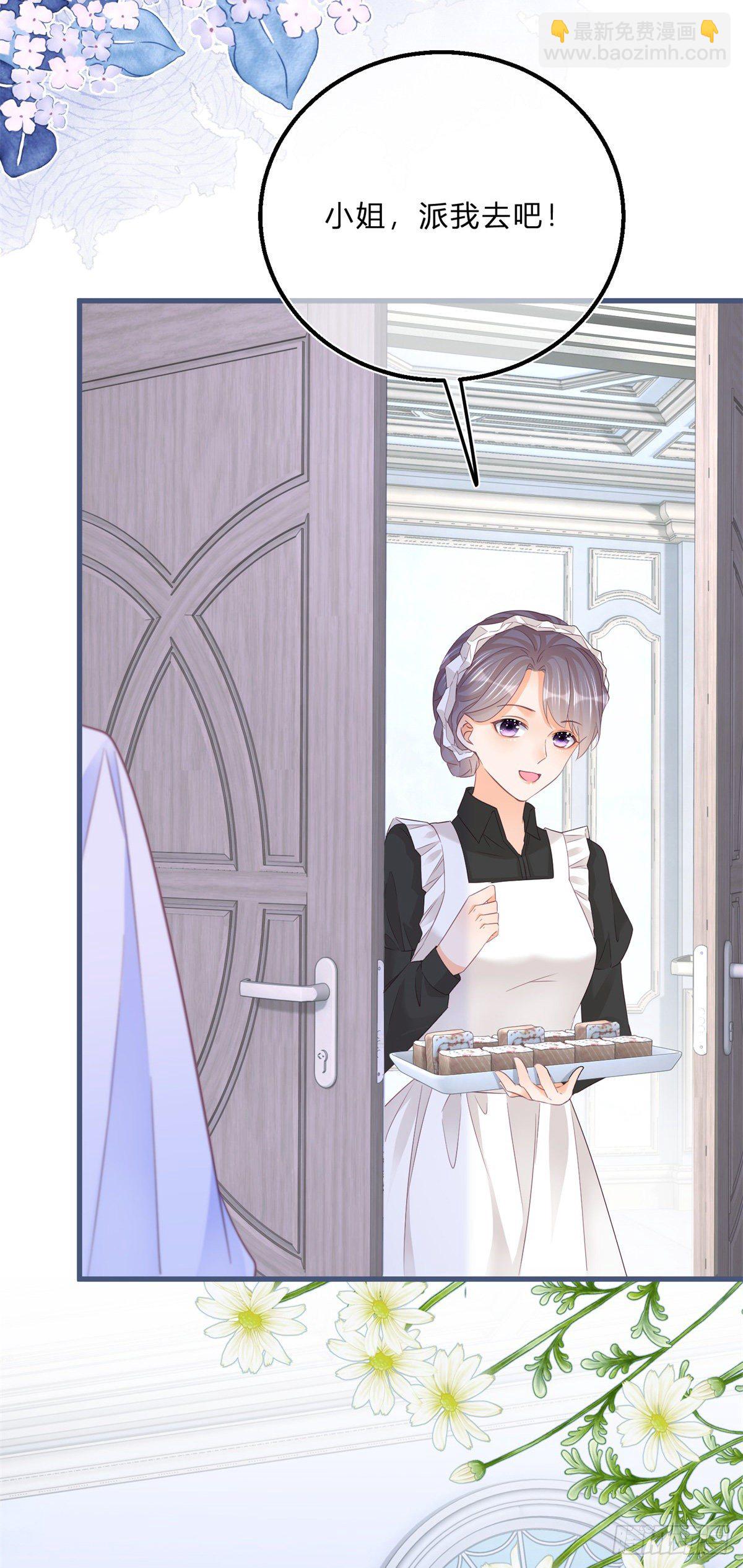 第60话 派我去吧-第60话