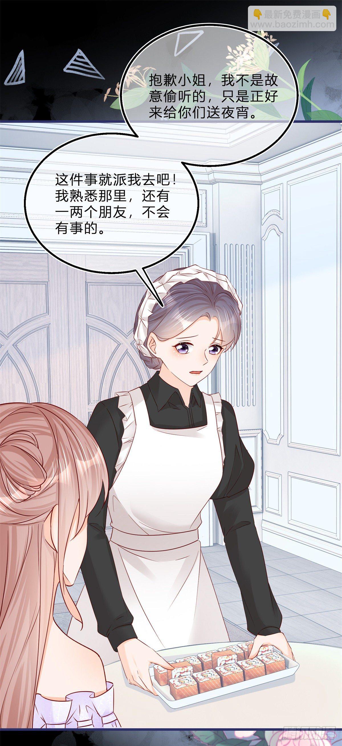 第60话 派我去吧-第60话