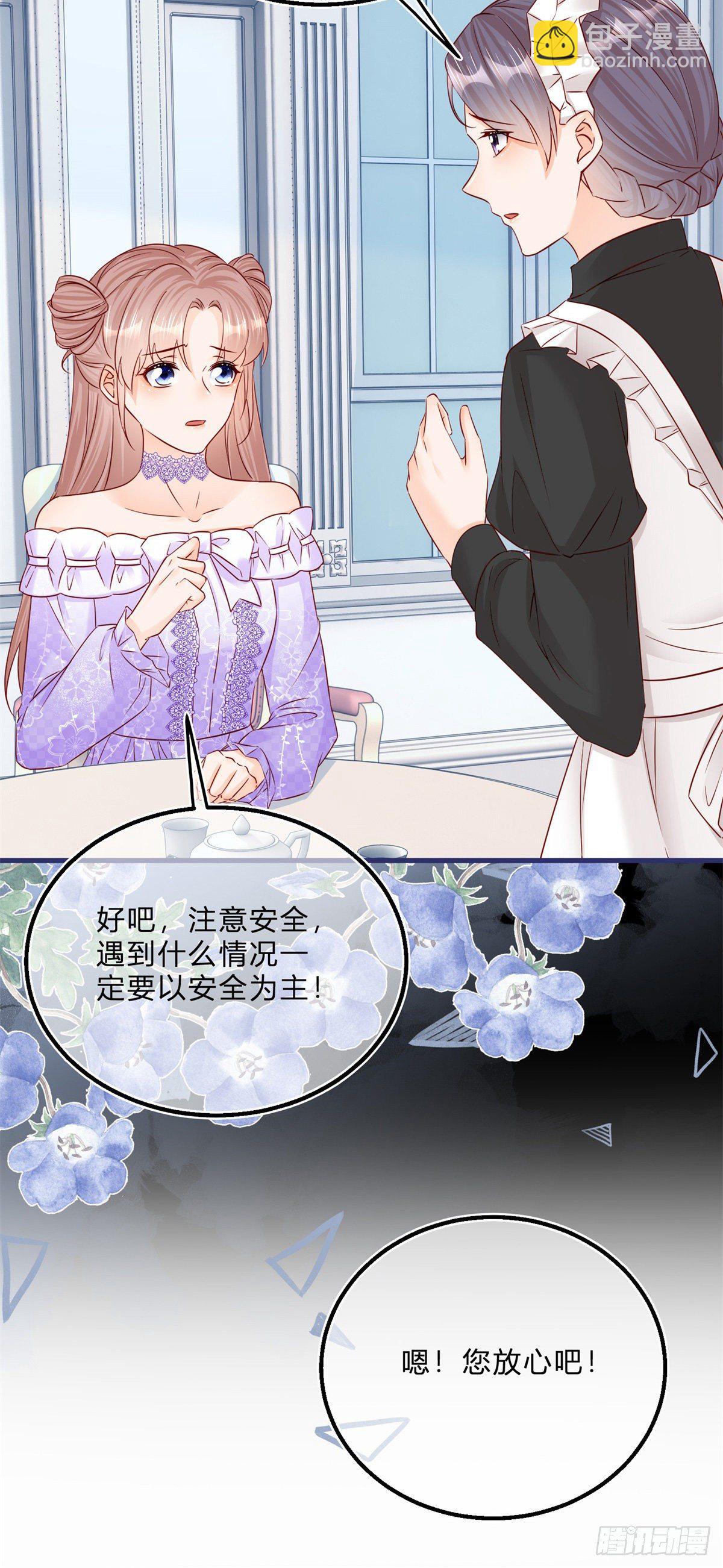 第60话 派我去吧-第60话