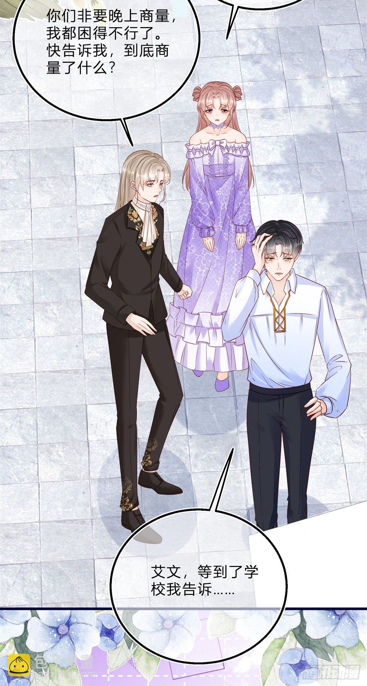 第60话 派我去吧-第60话