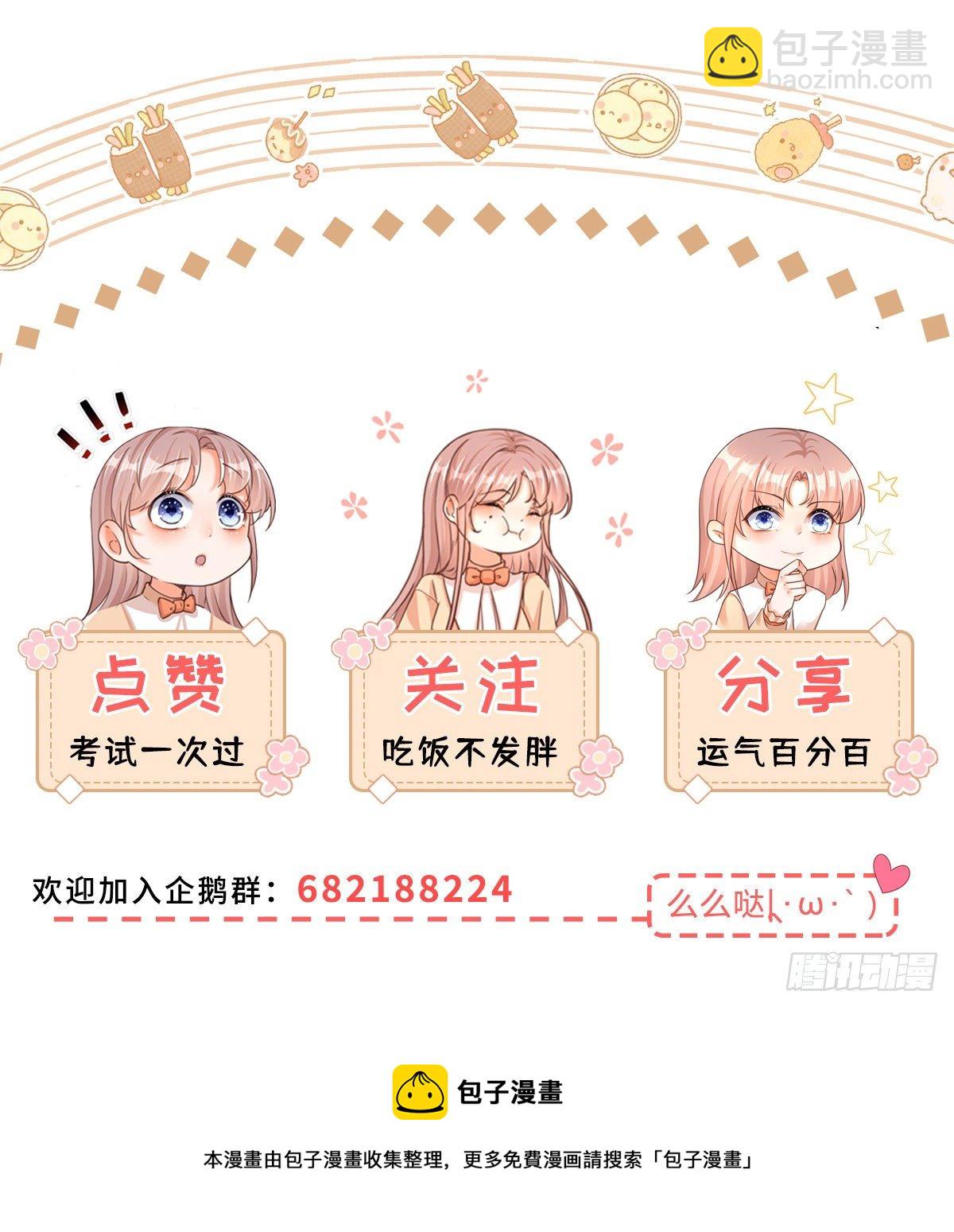 第60话 派我去吧-第60话