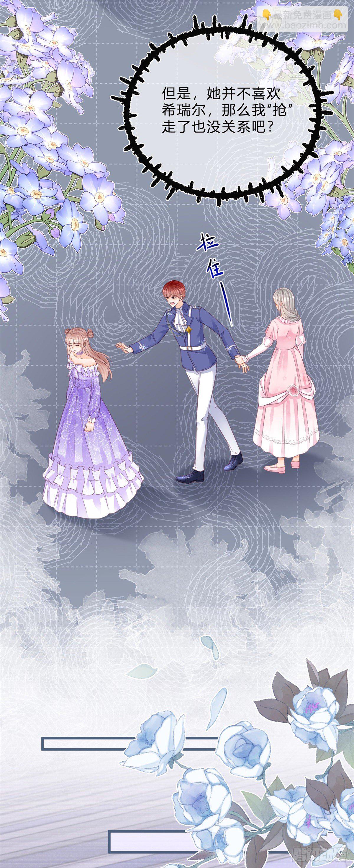 第60话 派我去吧-第60话