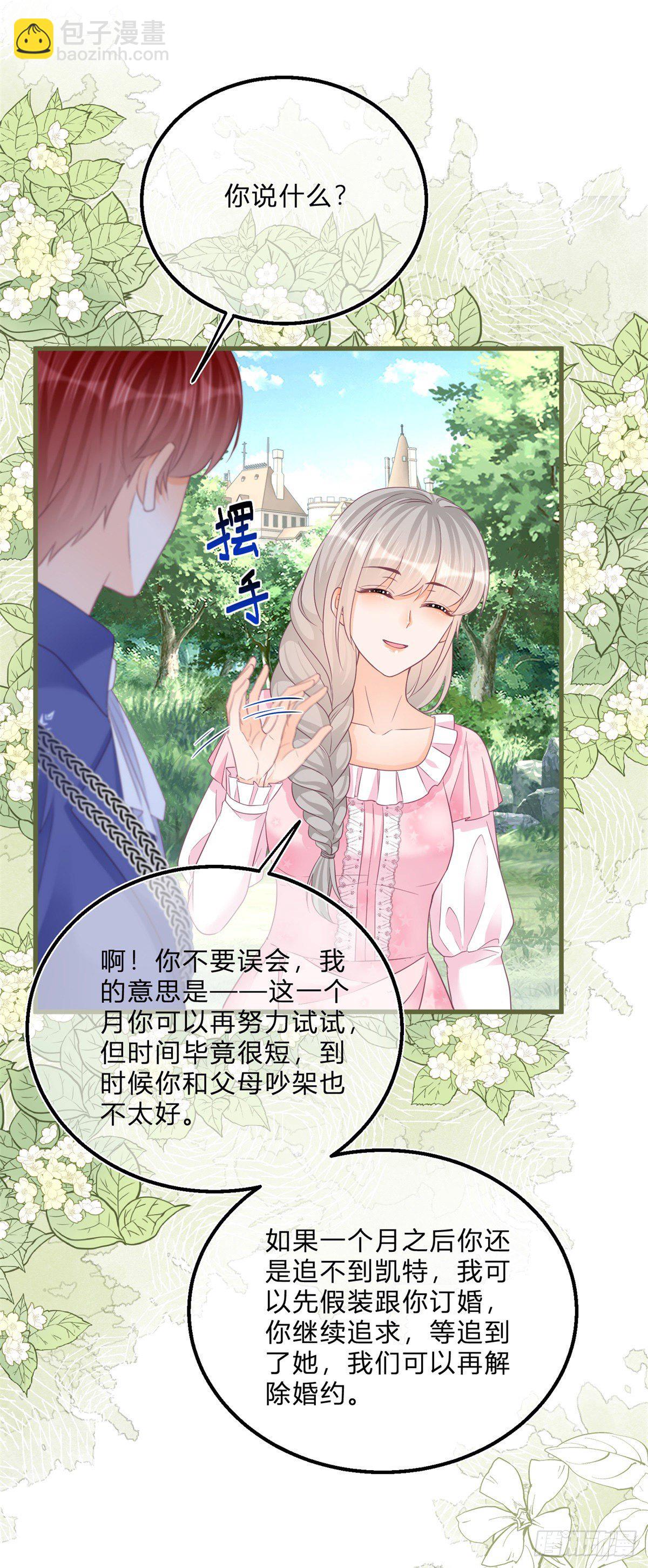 第60话 派我去吧-第60话