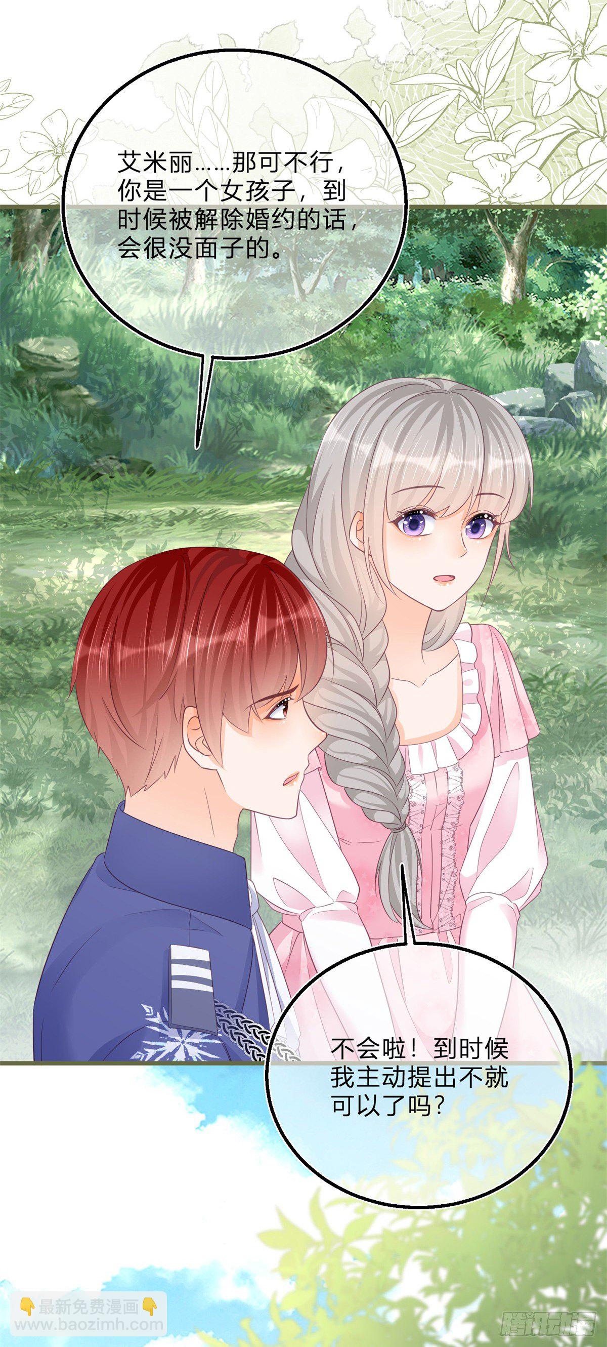 第60话 派我去吧-第60话