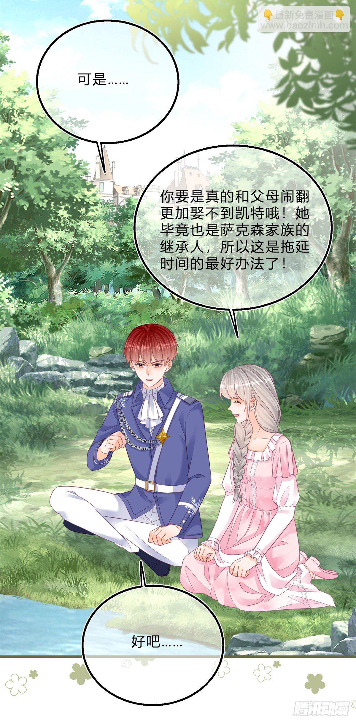 第60话 派我去吧-第60话