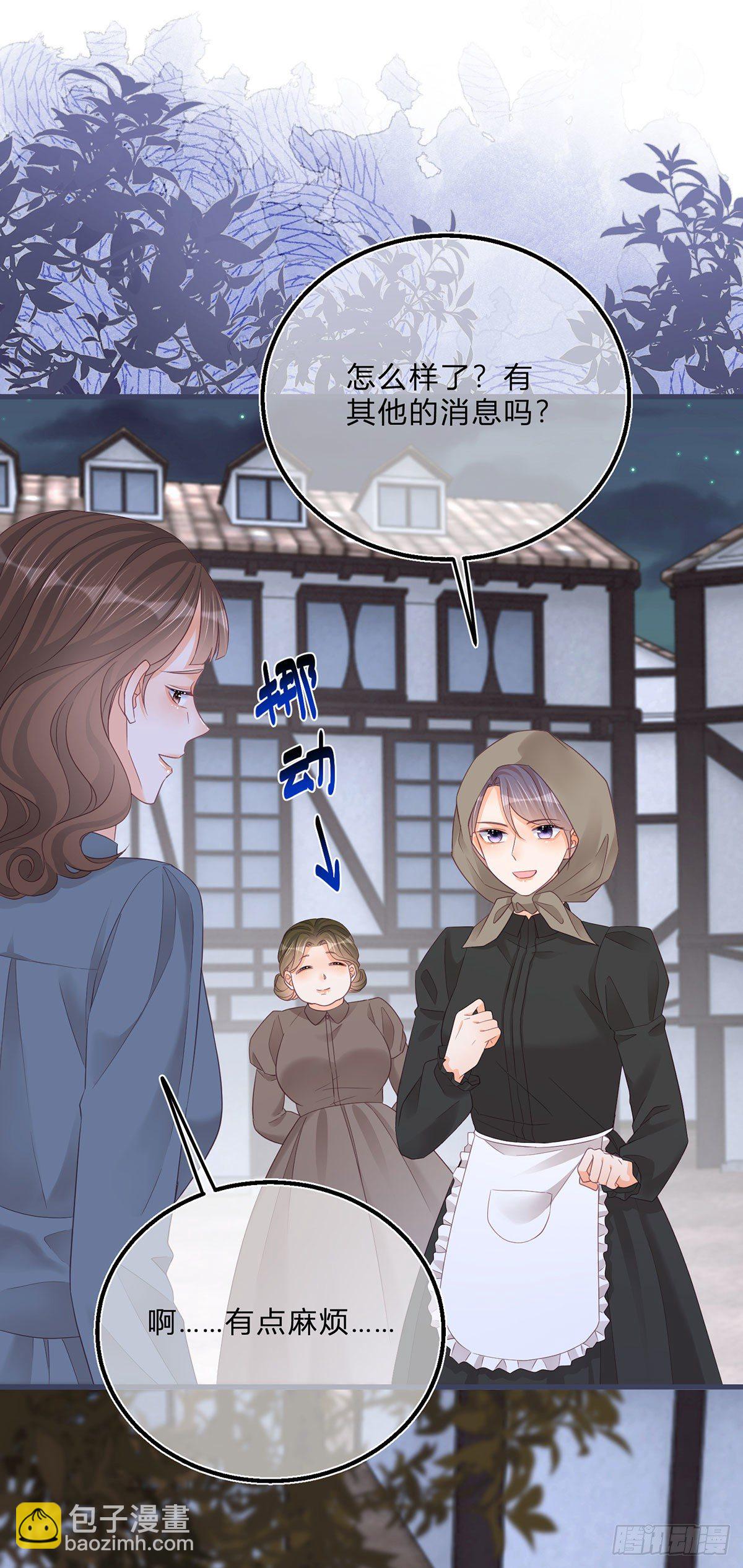 反派女爵的逆襲 - 第62話 對不起了珍妮弗 - 2