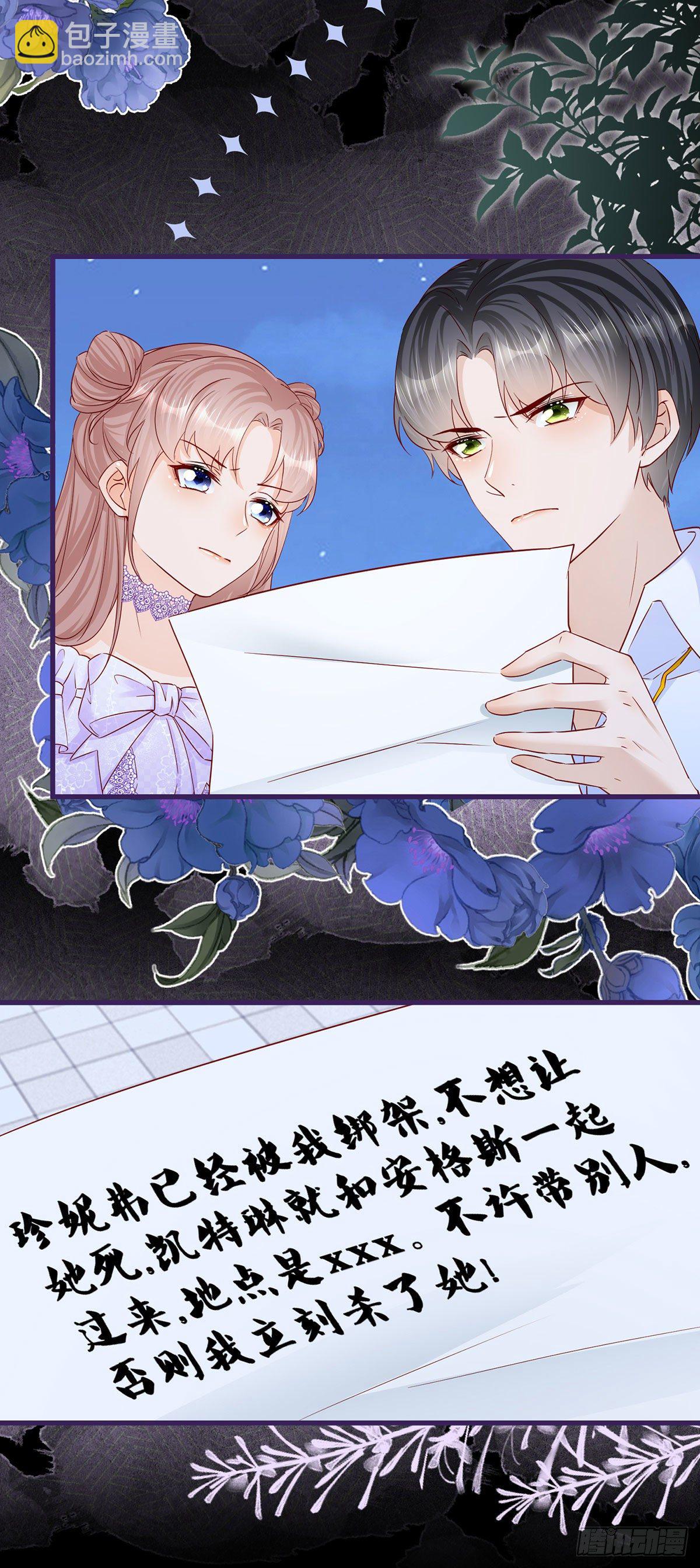 反派女爵的逆襲 - 第62話 對不起了珍妮弗 - 4