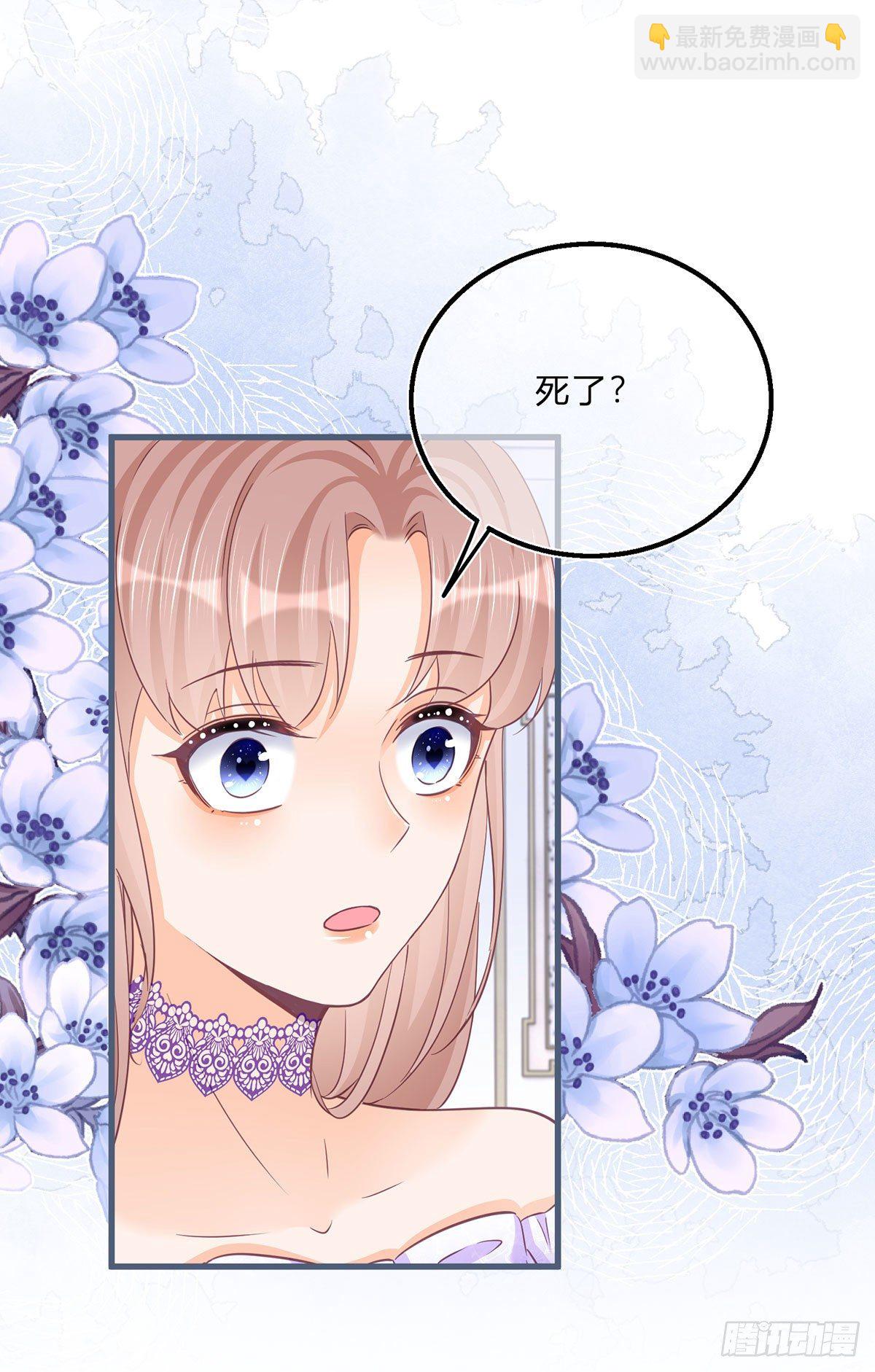 反派女爵的逆襲 - 第62話 對不起了珍妮弗 - 1