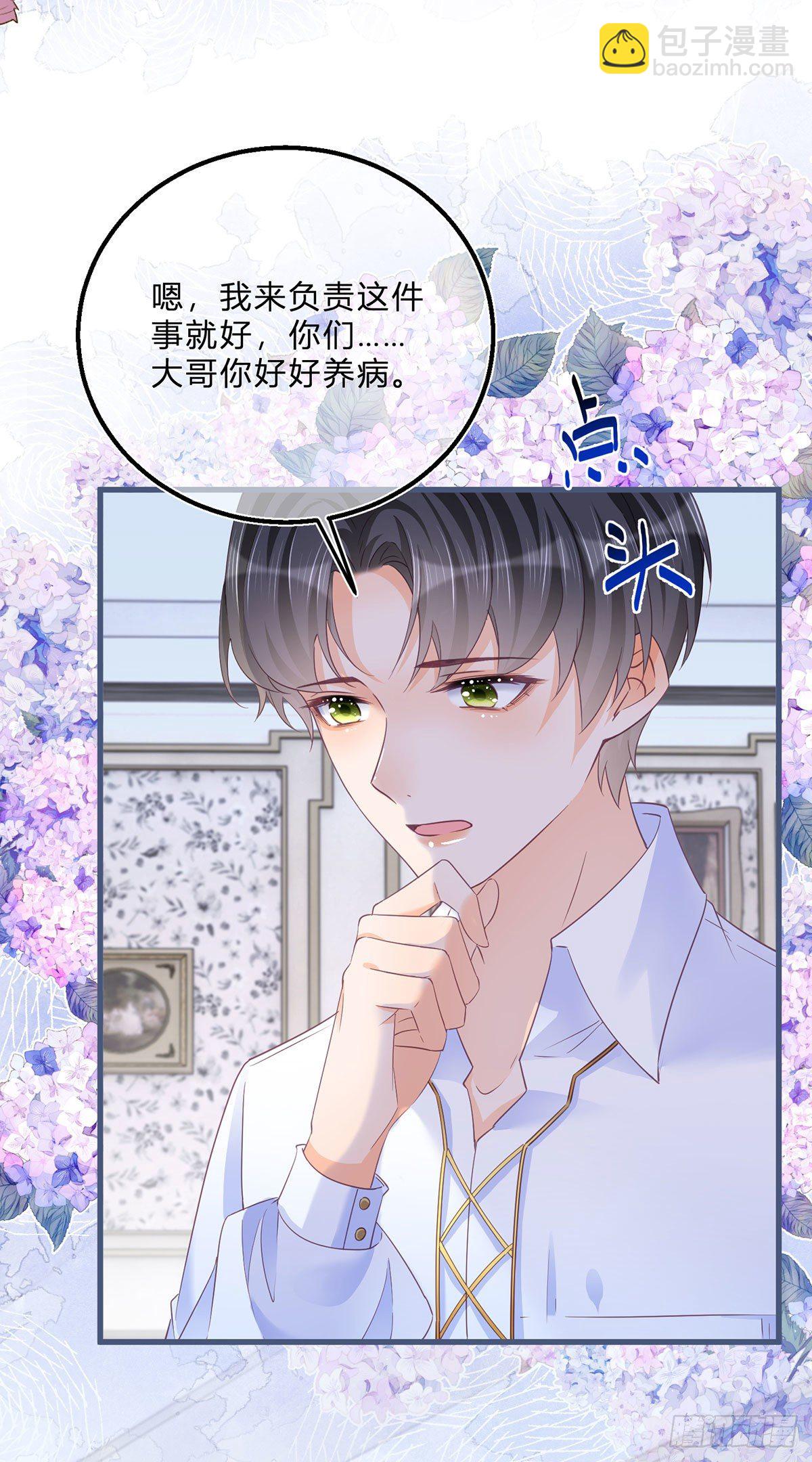 反派女爵的逆襲 - 第62話 對不起了珍妮弗 - 3