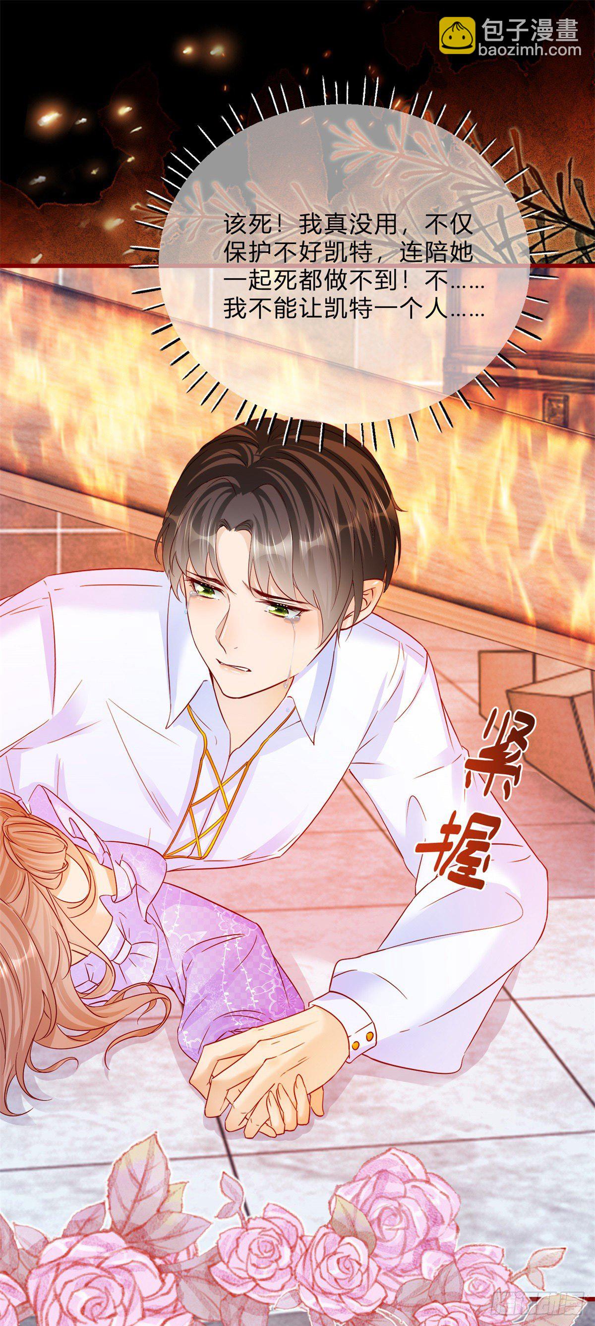 第64话 烈火白发-第64话