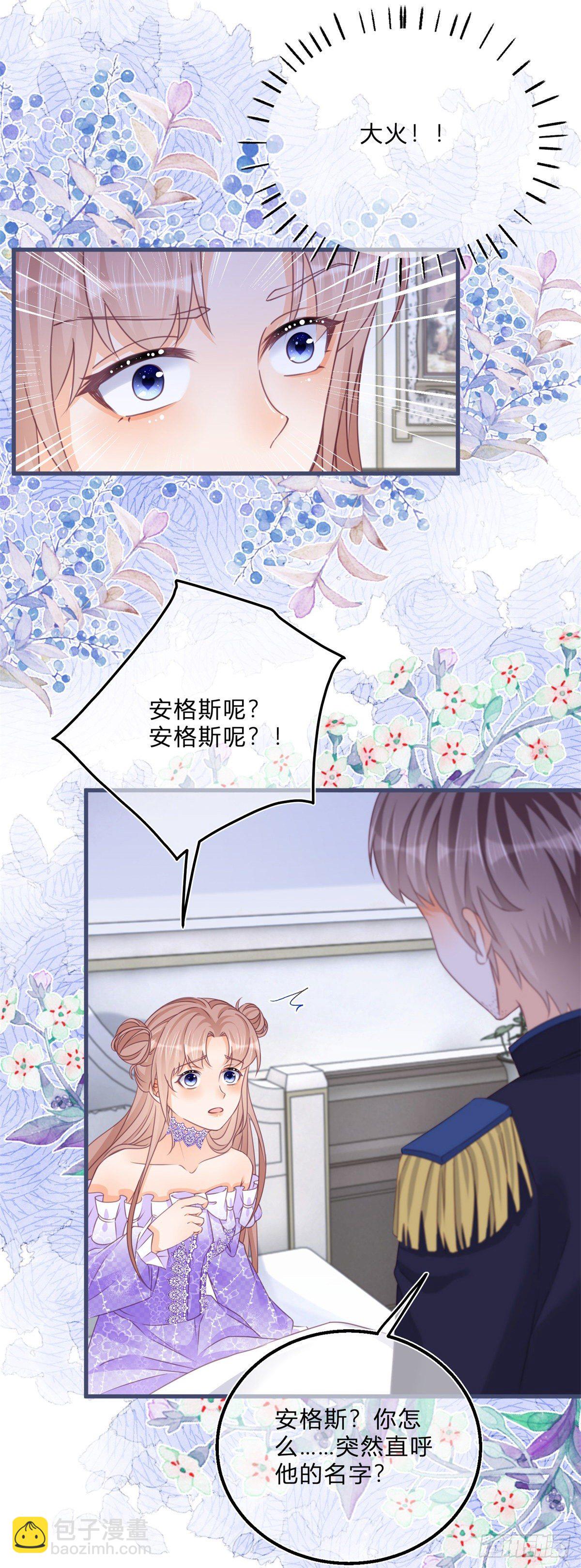 第64话 烈火白发-第64话