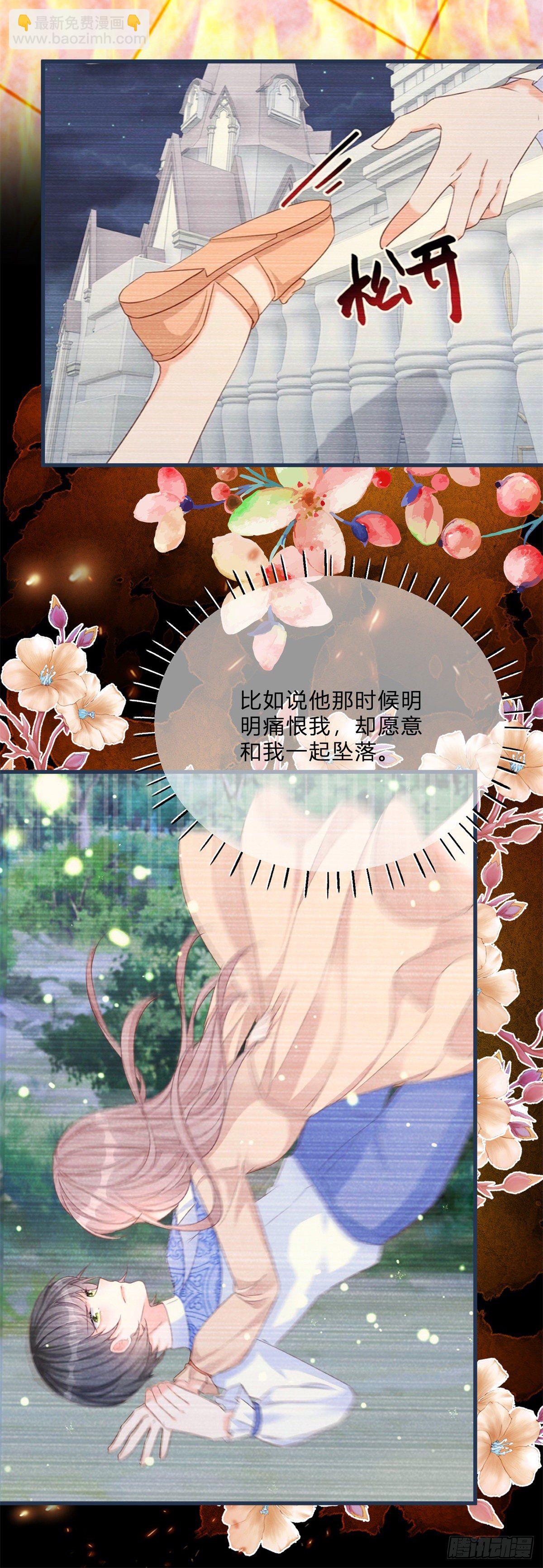 第64话 烈火白发-第64话