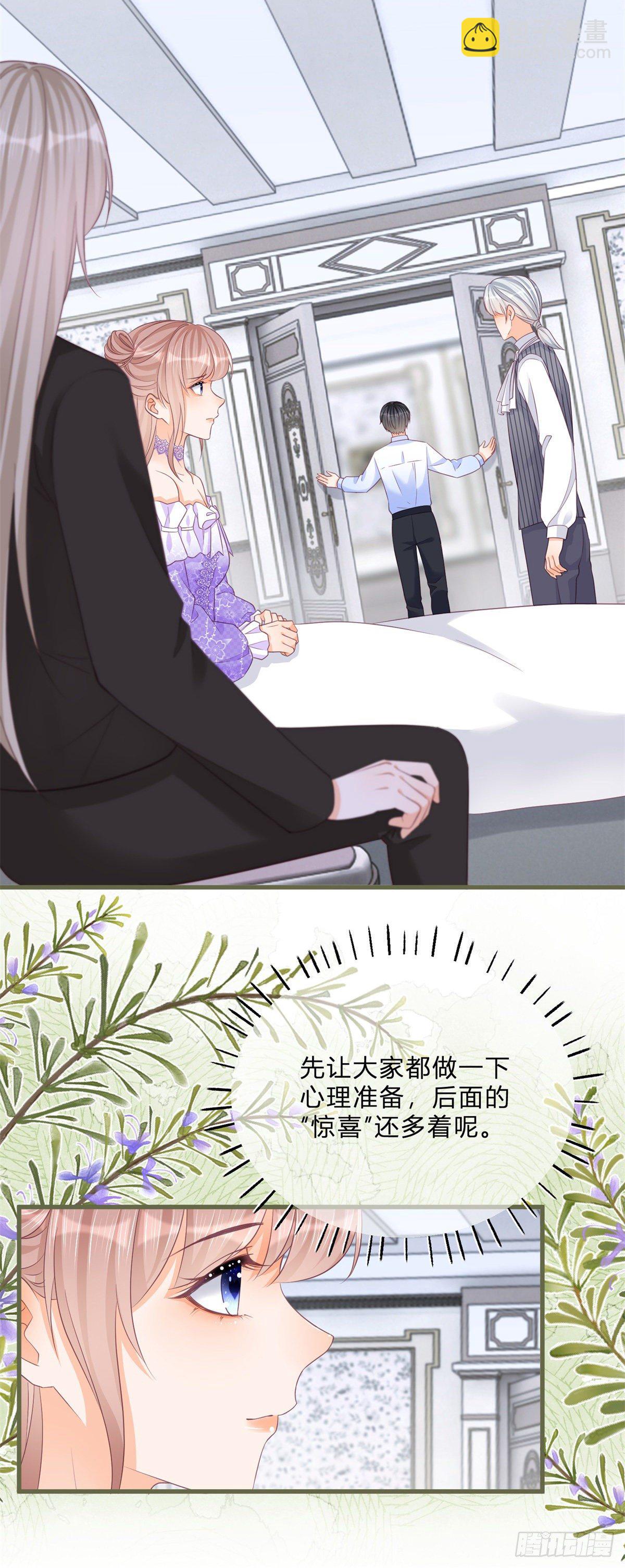 第66话 达成婚约-第66话