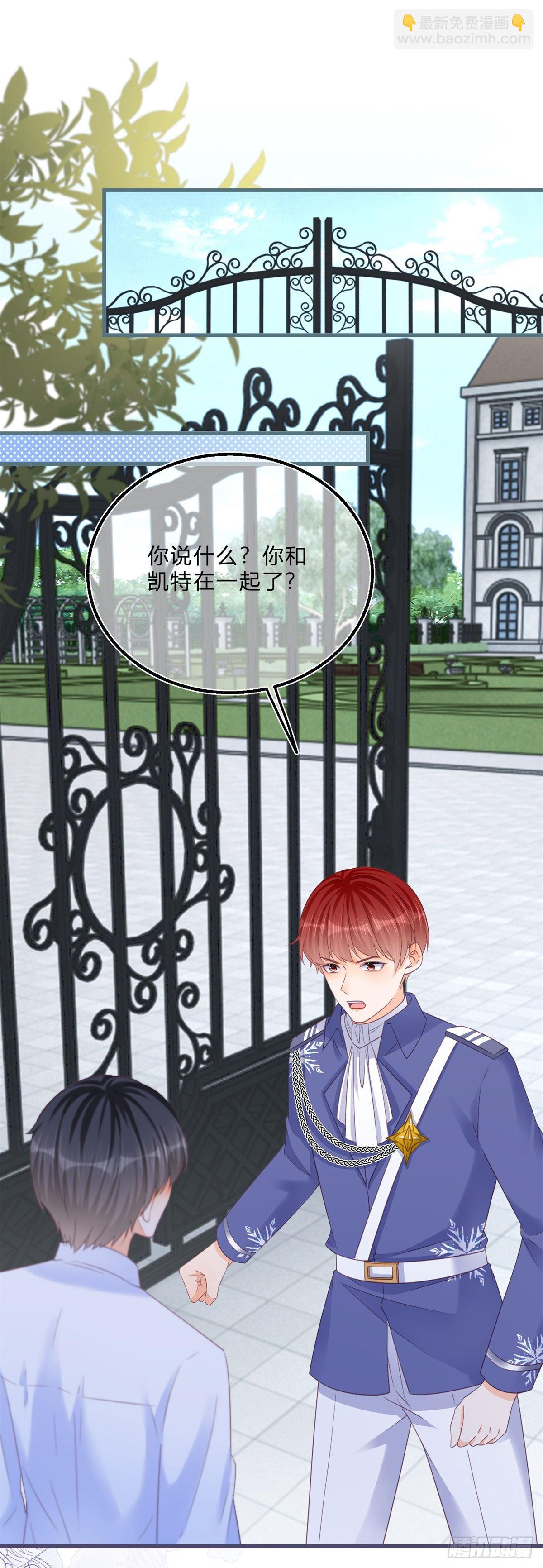 第66话 达成婚约-第66话