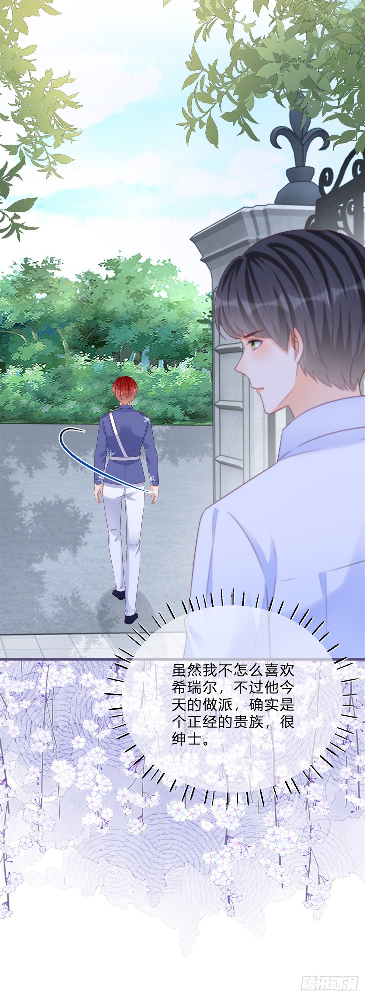 第66话 达成婚约-第66话