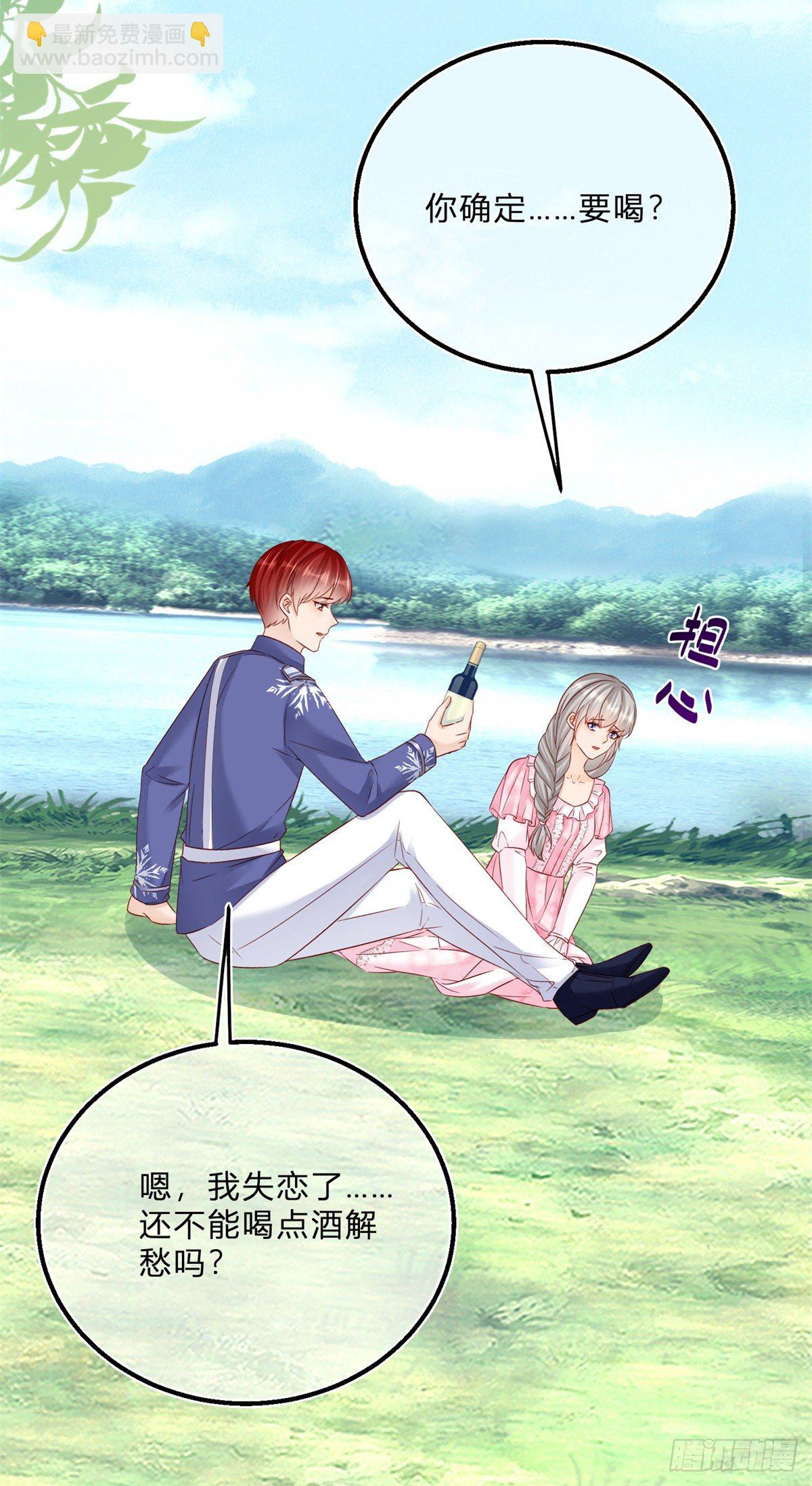 第66话 达成婚约-第66话