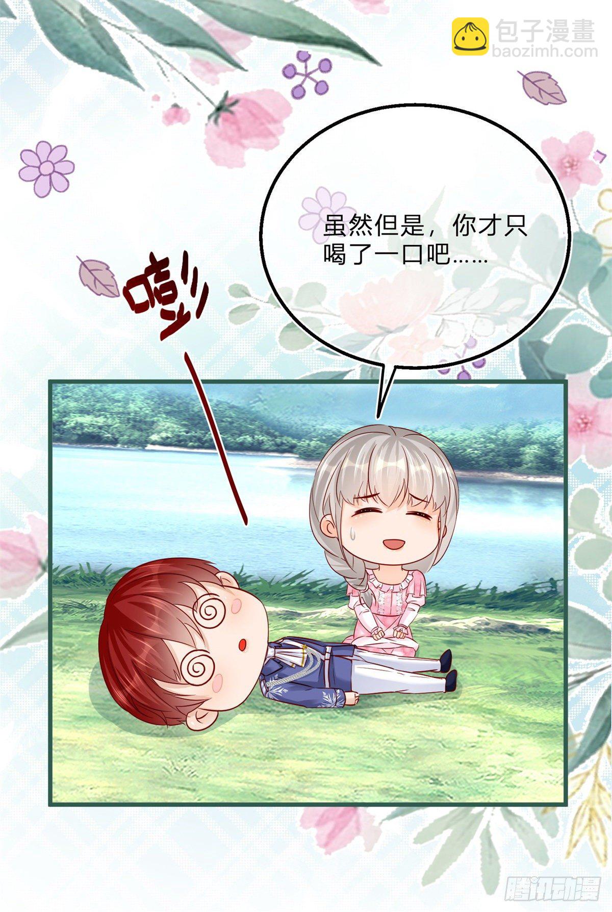 第66话 达成婚约-第66话