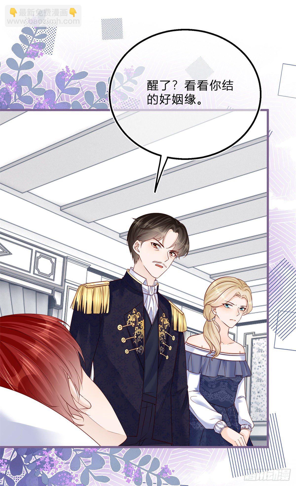 第66话 达成婚约-第66话