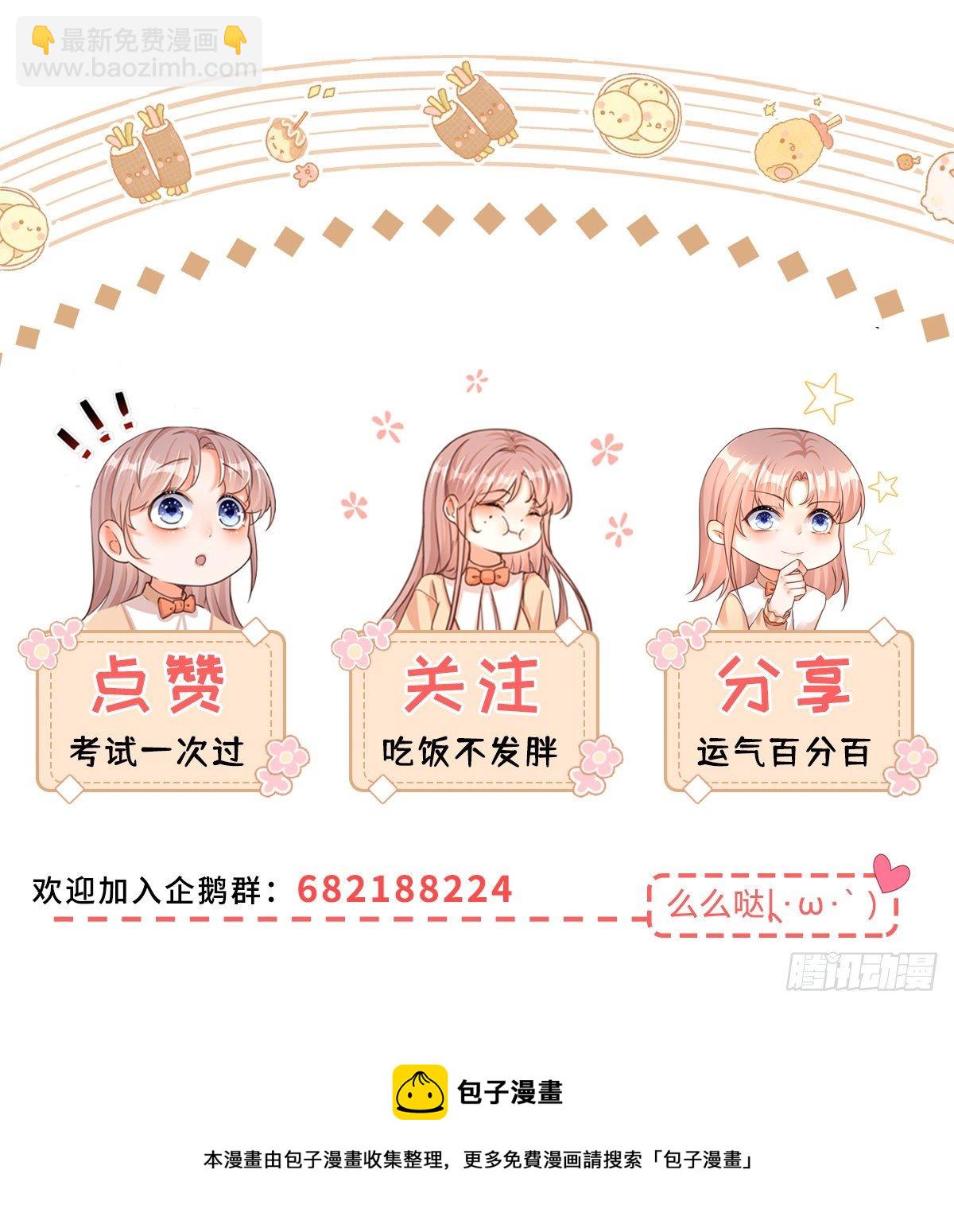 第66话 达成婚约-第66话