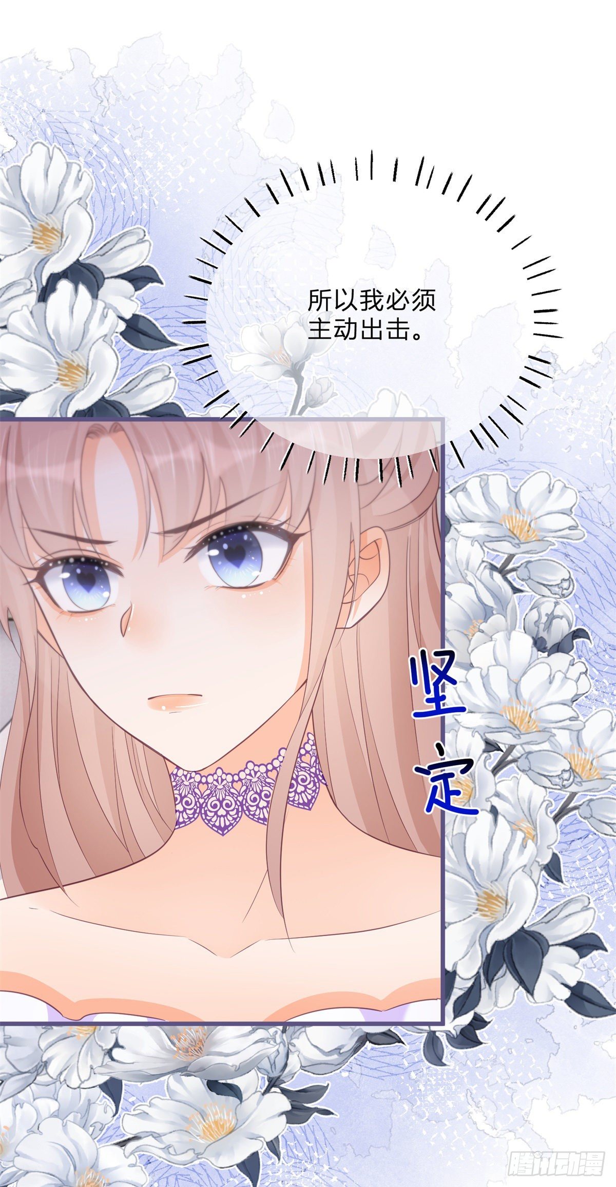 第66话 达成婚约-第66话