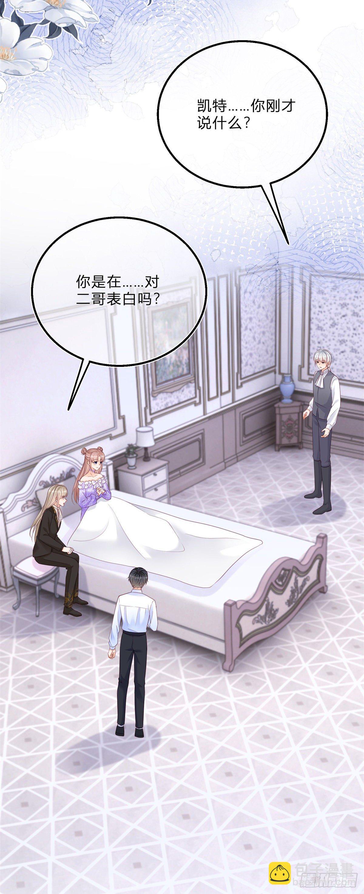 第66话 达成婚约-第66话