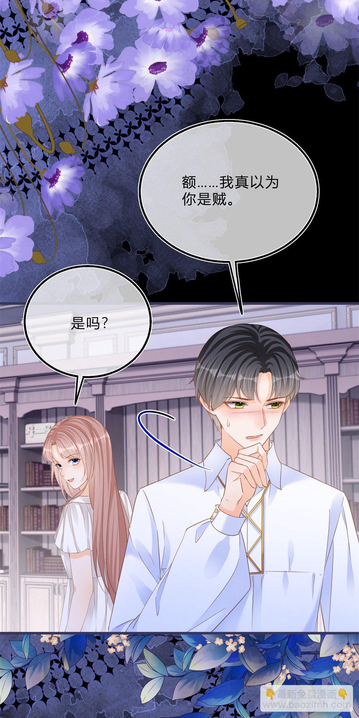 反派女爵的逆襲 - 第68話 最親愛的家人 - 6